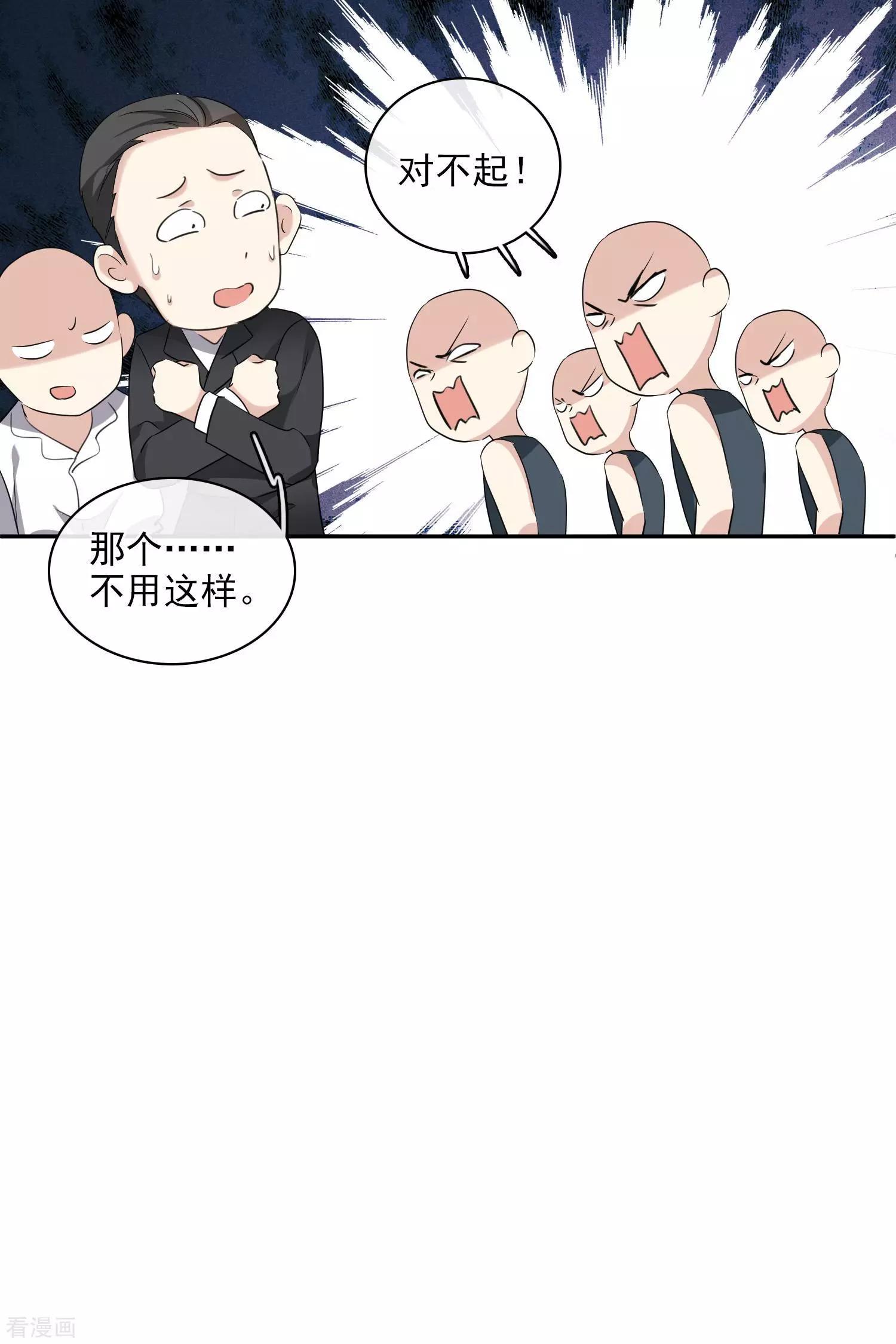 《人质情人》第55话2 surprise！ 第10页