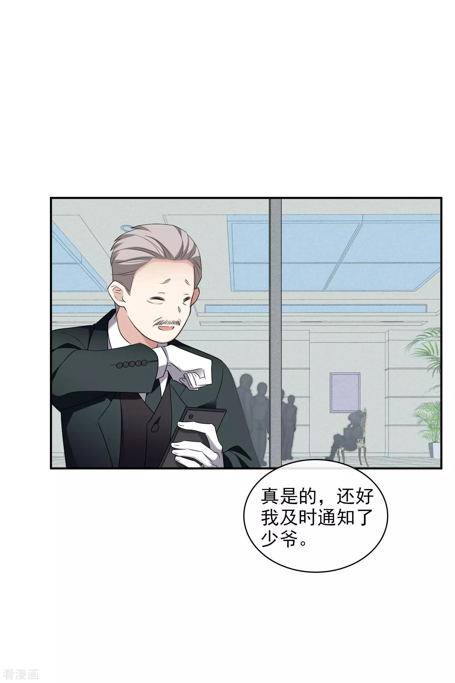 《人质情人》第55话2 surprise！ 第12页