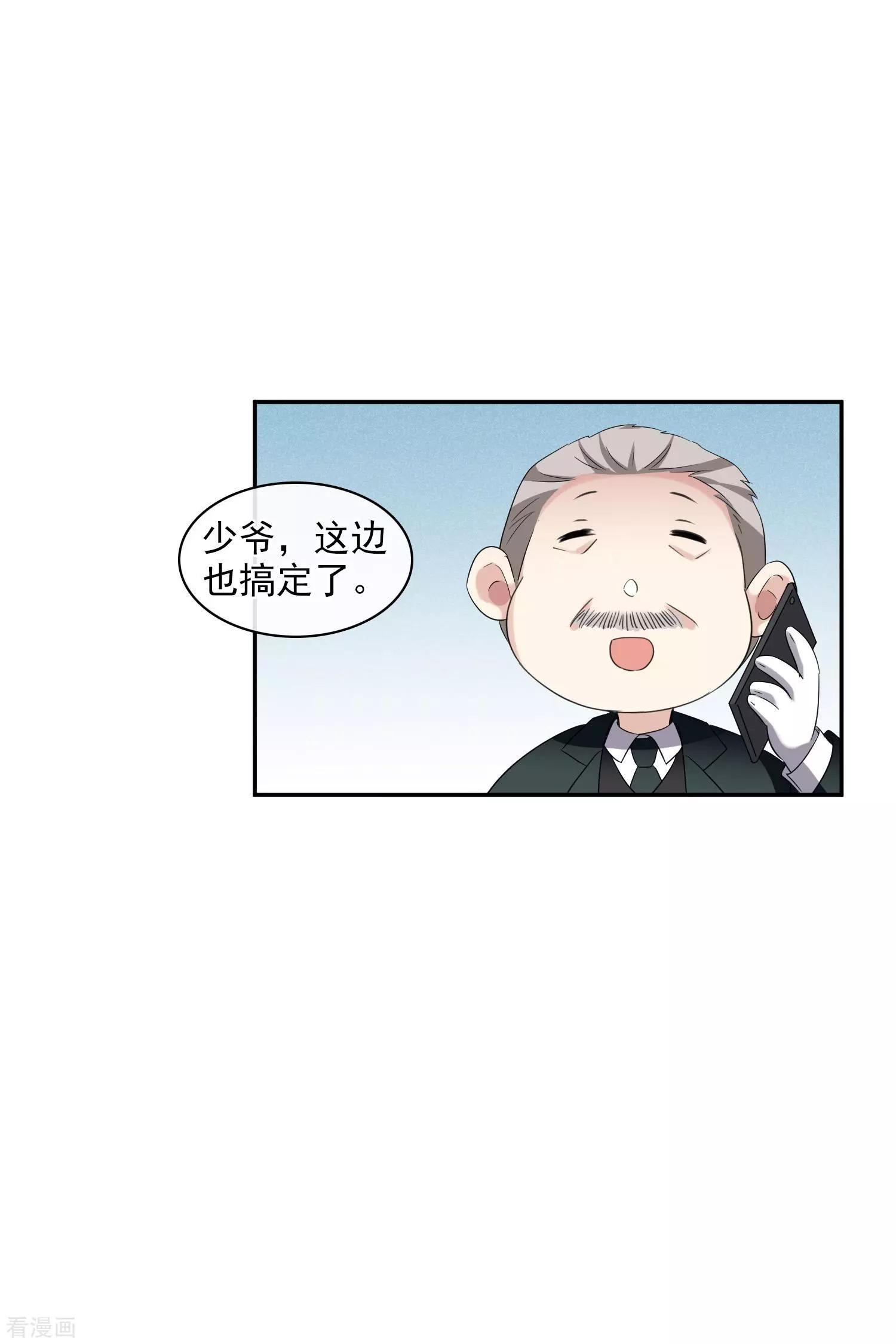 《人质情人》第55话2 surprise！ 第13页