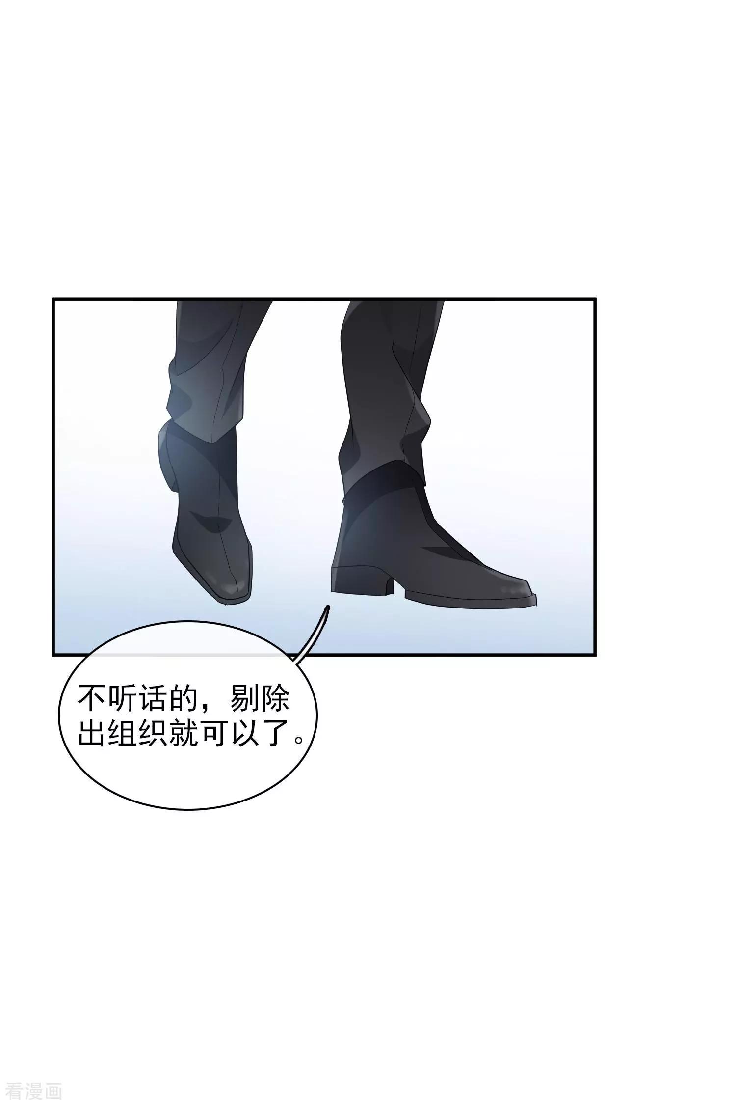 《人质情人》第55话2 surprise！ 第15页