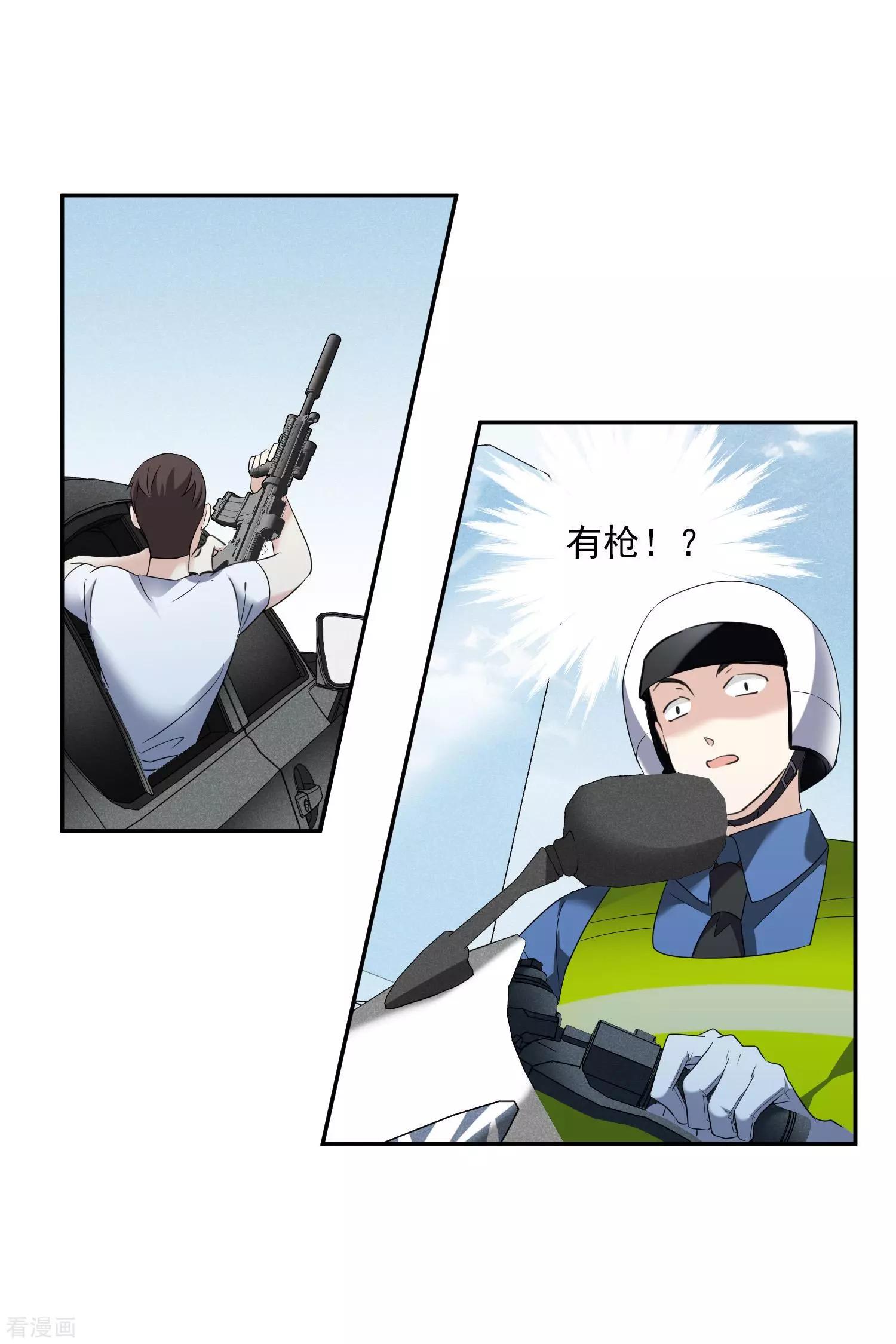 《人质情人》第55话2 surprise！ 第22页