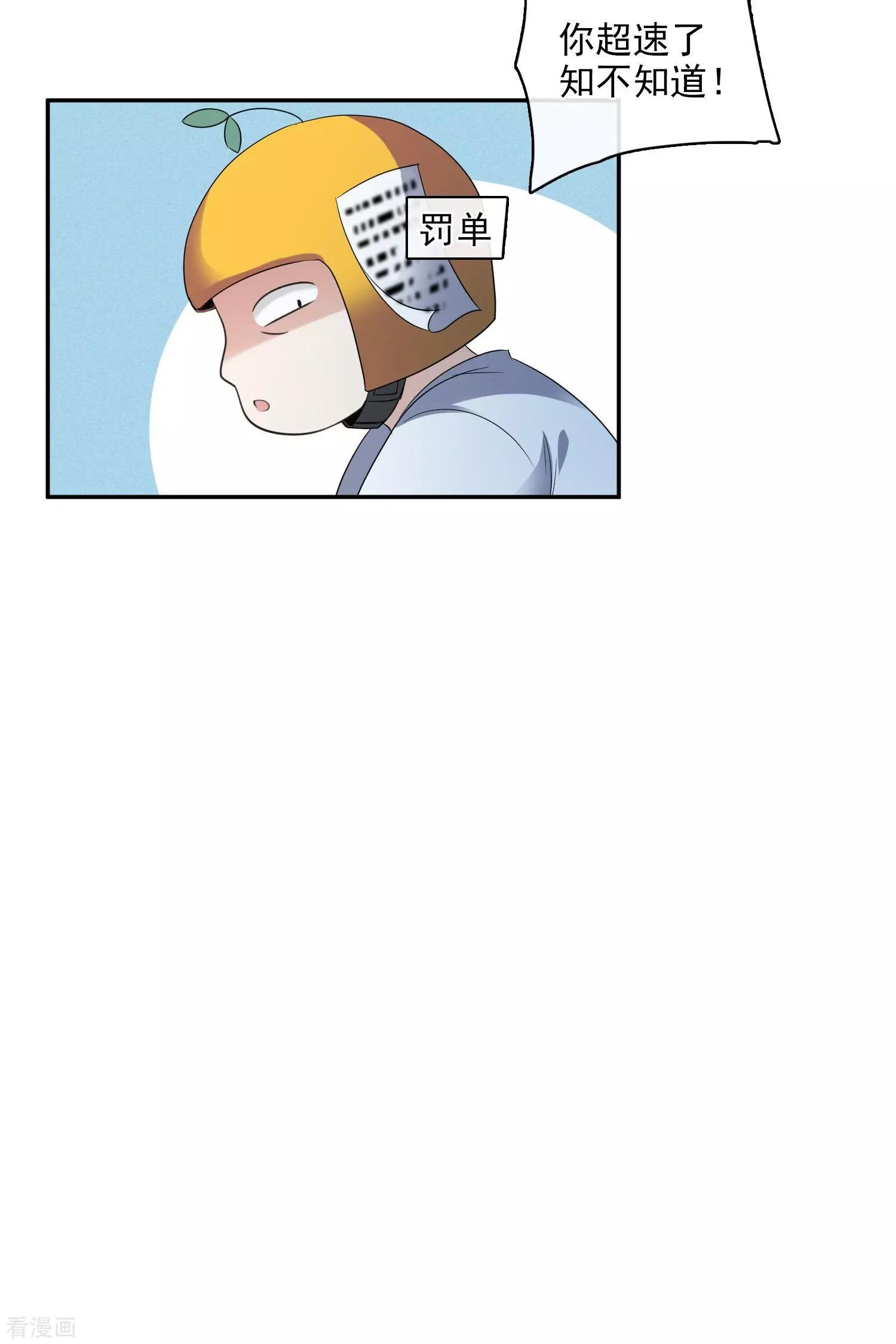 《人质情人》第55话2 surprise！ 第24页
