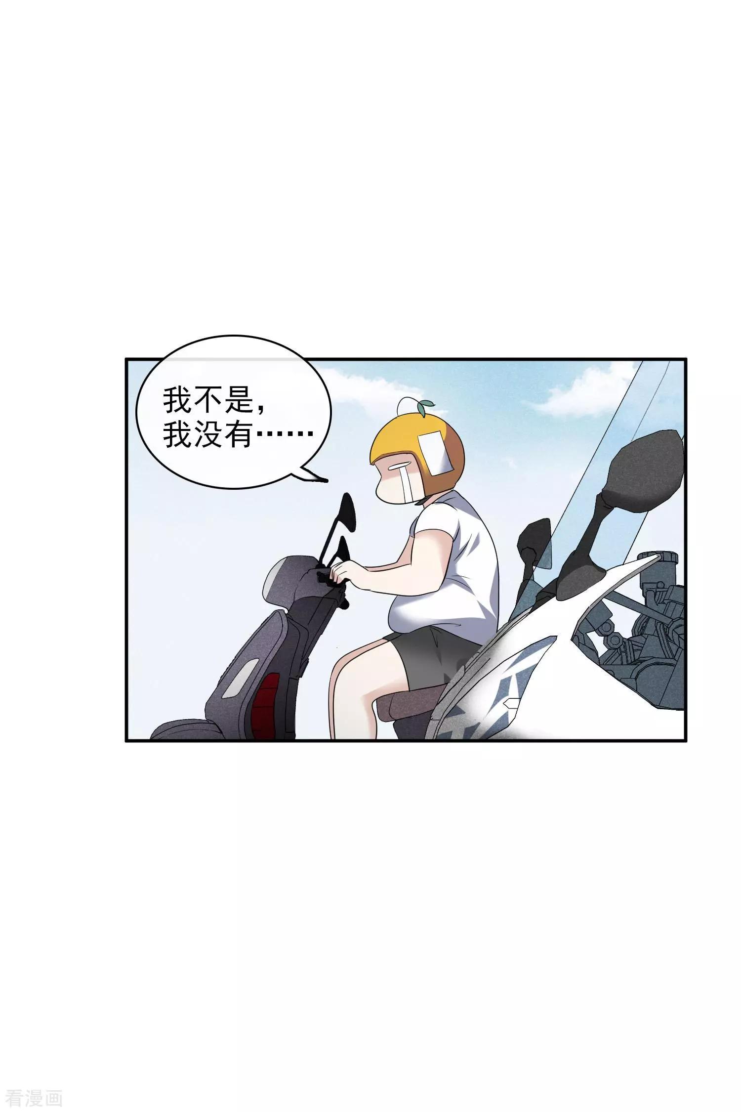 《人质情人》第55话2 surprise！ 第25页