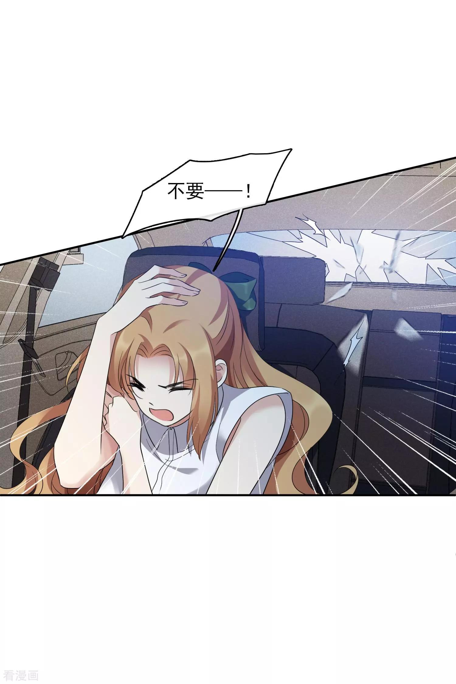 《人质情人》第55话2 surprise！ 第33页