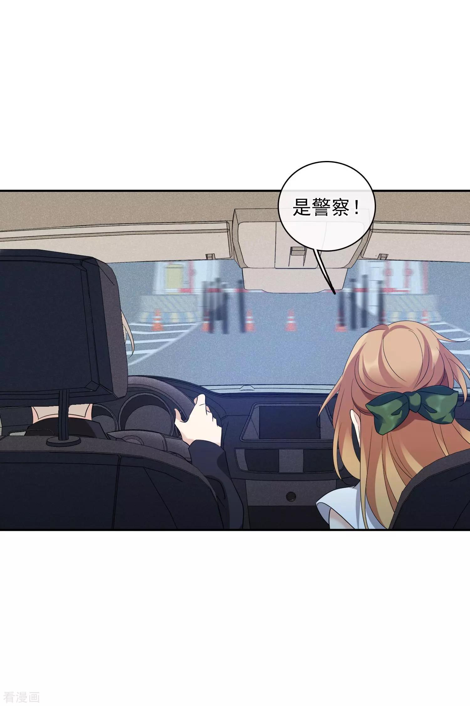 《人质情人》第55话2 surprise！ 第34页