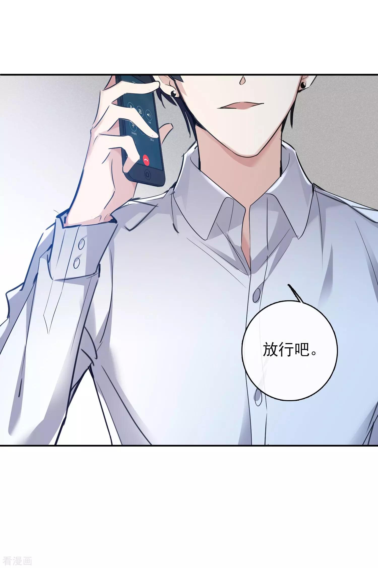 《人质情人》第55话2 surprise！ 第38页