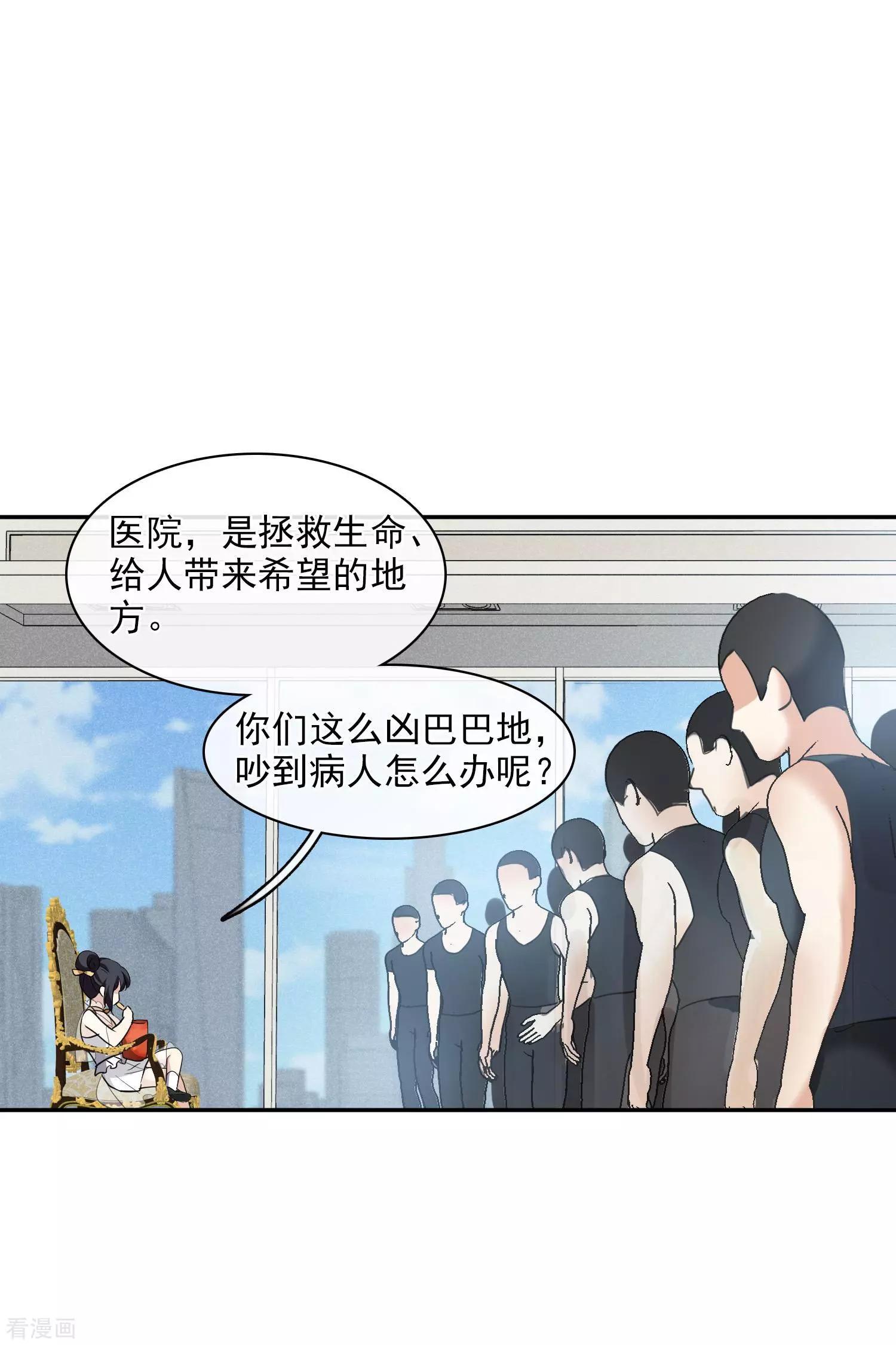 《人质情人》第55话2 surprise！ 第7页