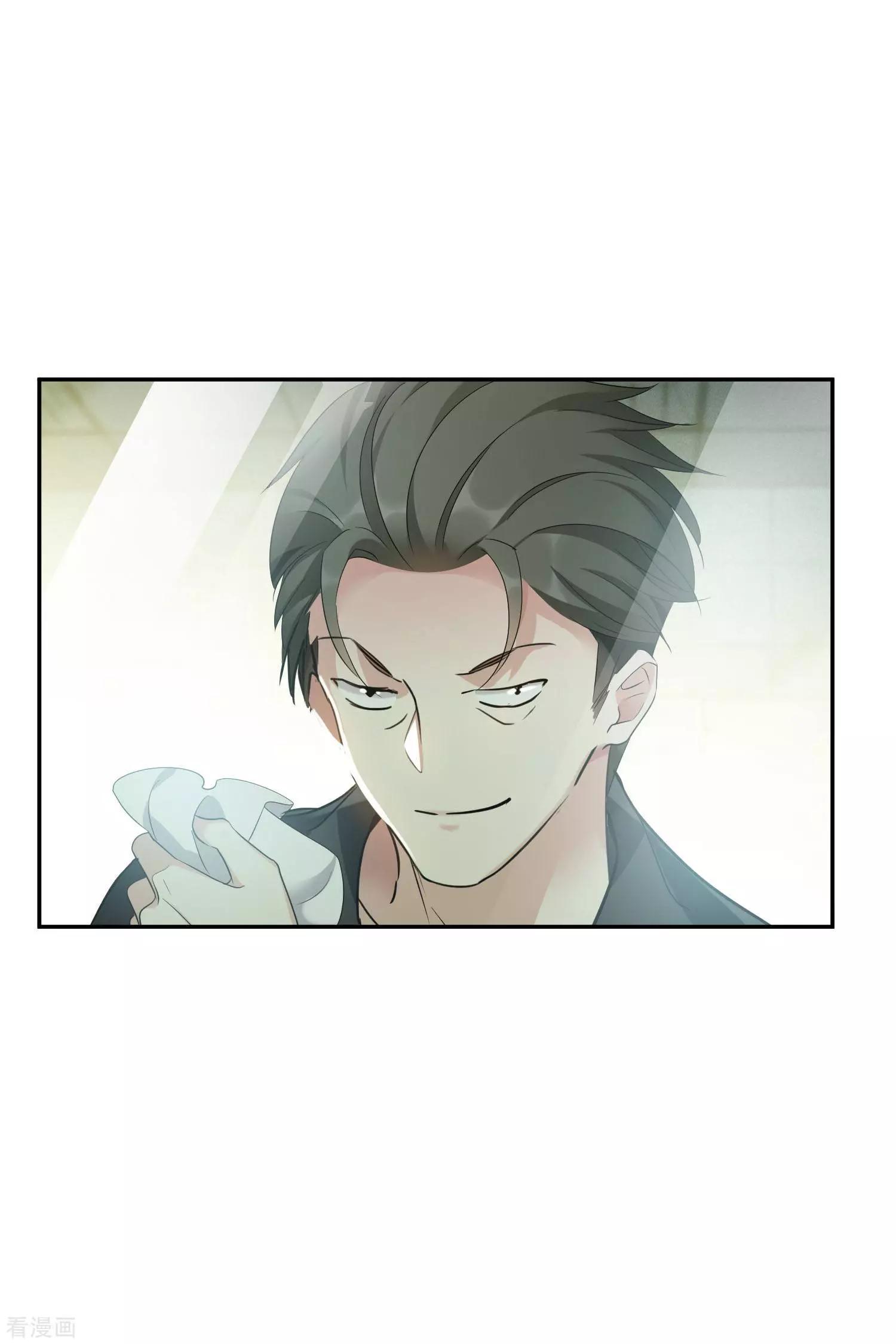 《人质情人》第55话1 surprise！ 第16页