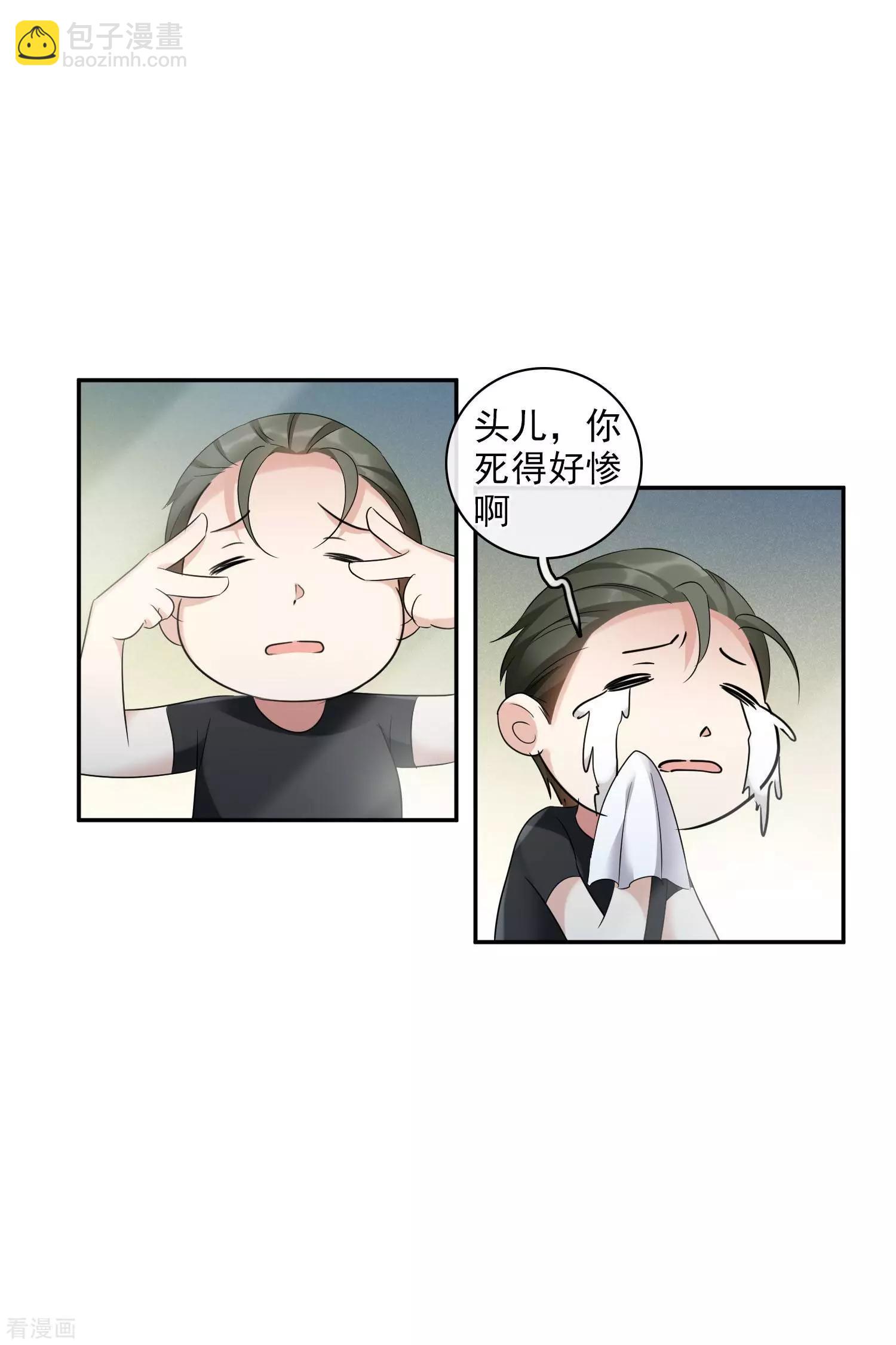 《人质情人》第55话1 surprise！ 第17页