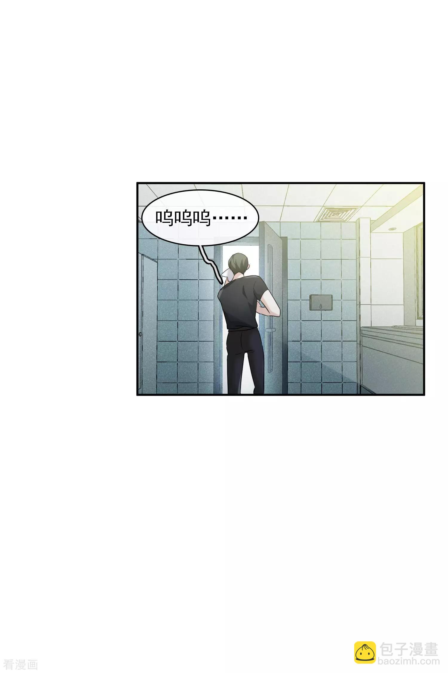 《人质情人》第55话1 surprise！ 第18页