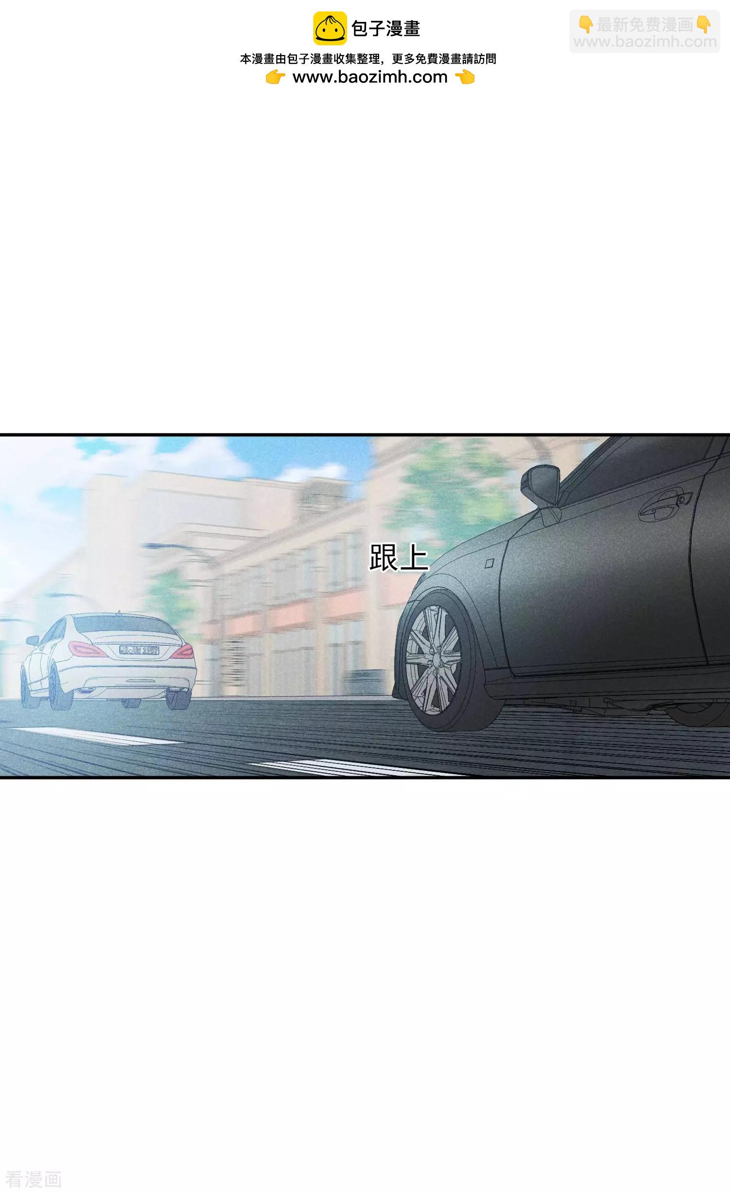 《人质情人》第55话1 surprise！ 第21页