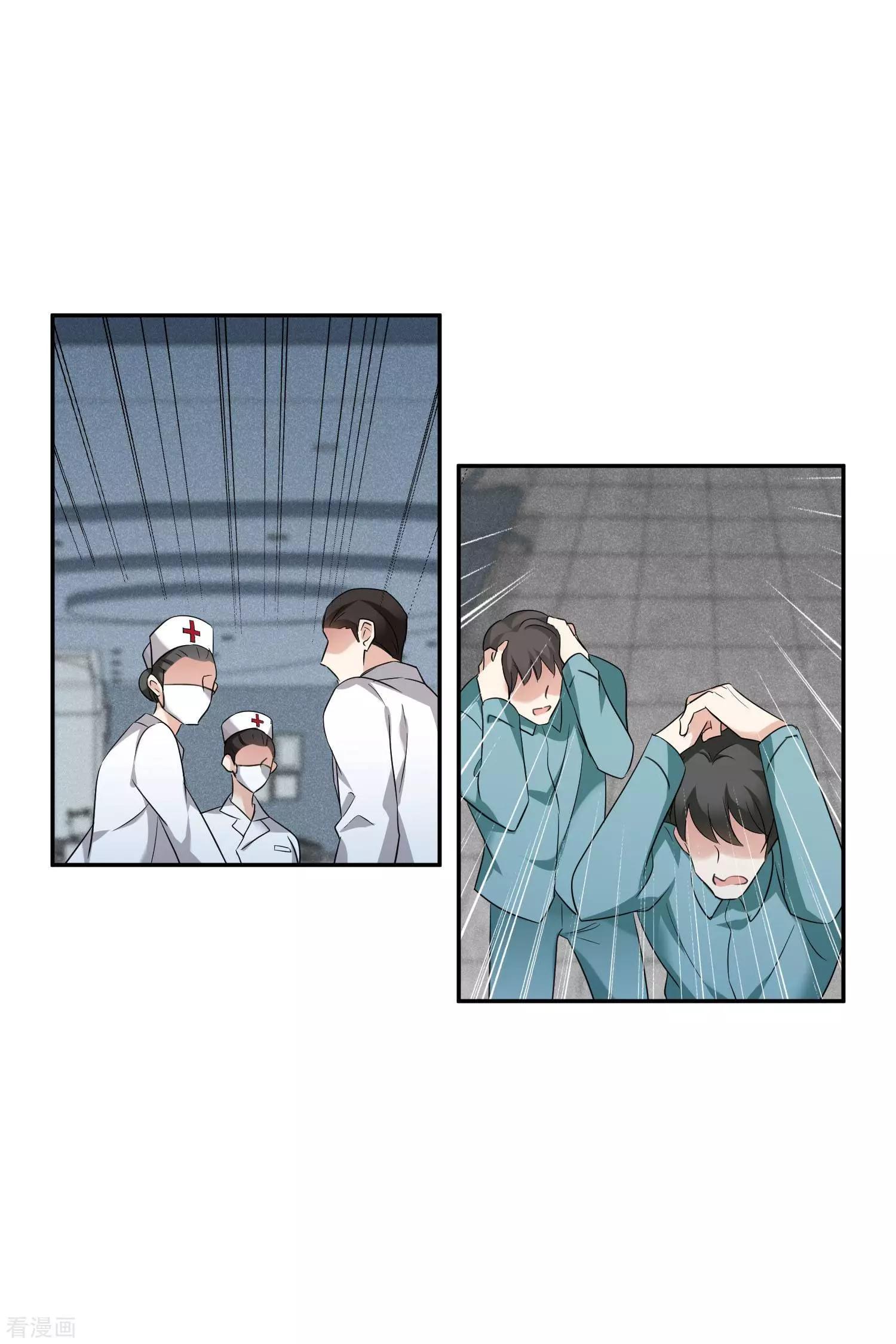 《人质情人》第55话1 surprise！ 第24页