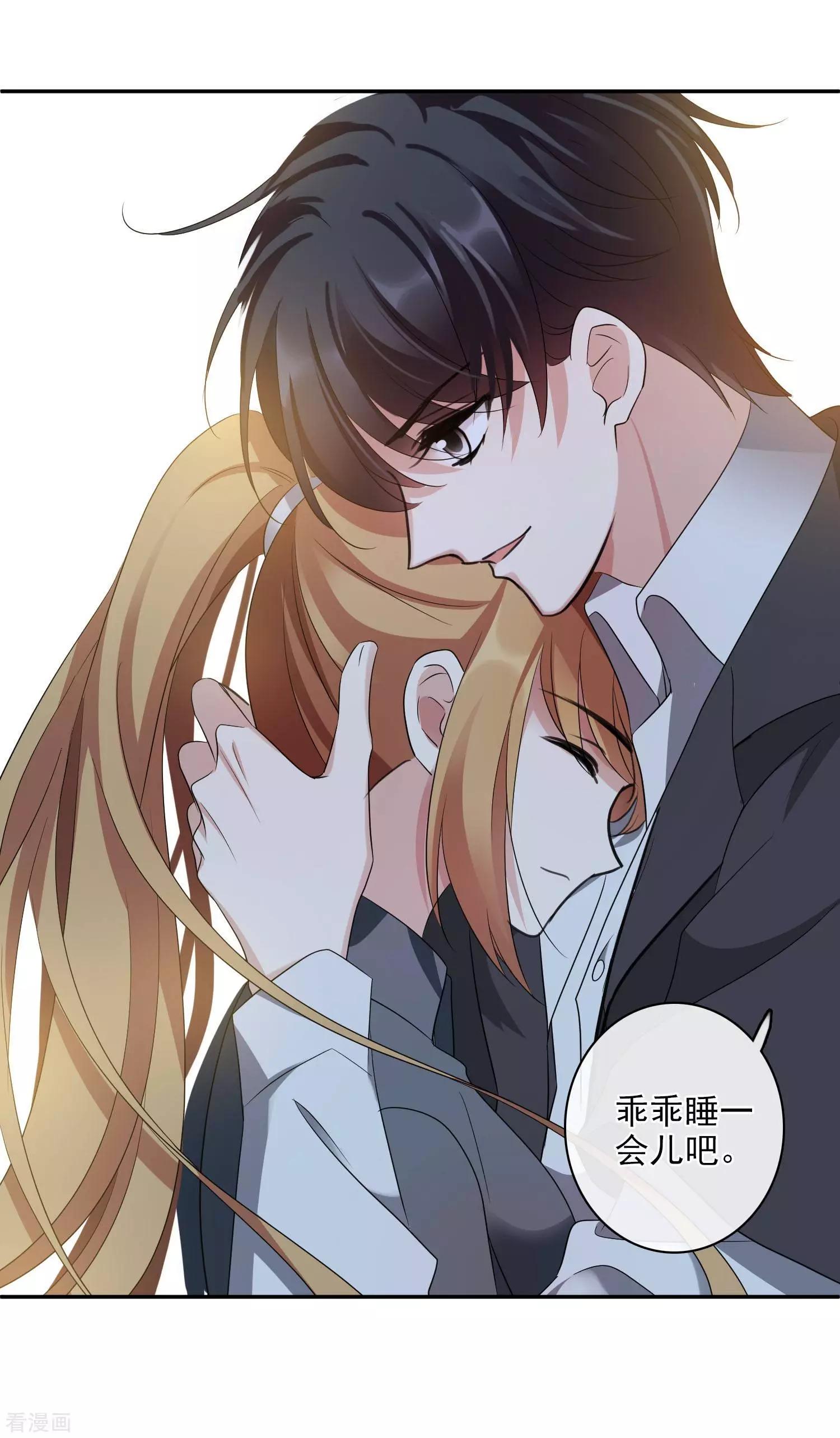 《人质情人》第55话1 surprise！ 第39页