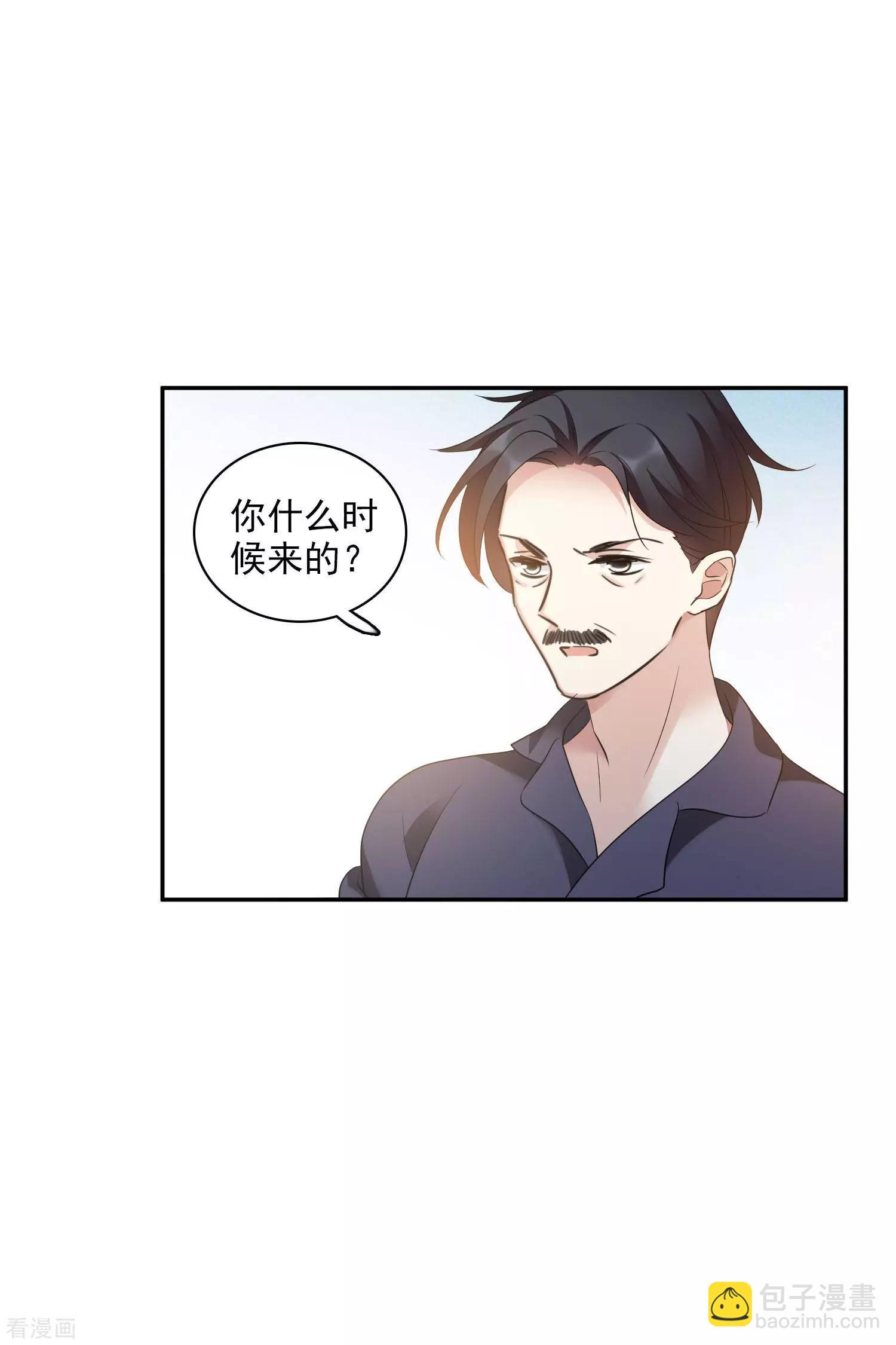 《人质情人》第55话1 surprise！ 第40页