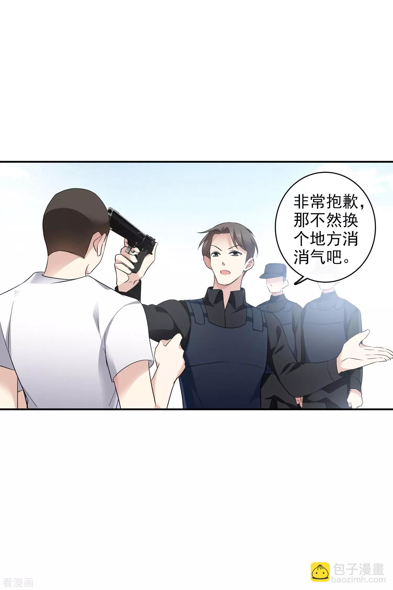 《人质情人》第56话1 吃醋 第10页
