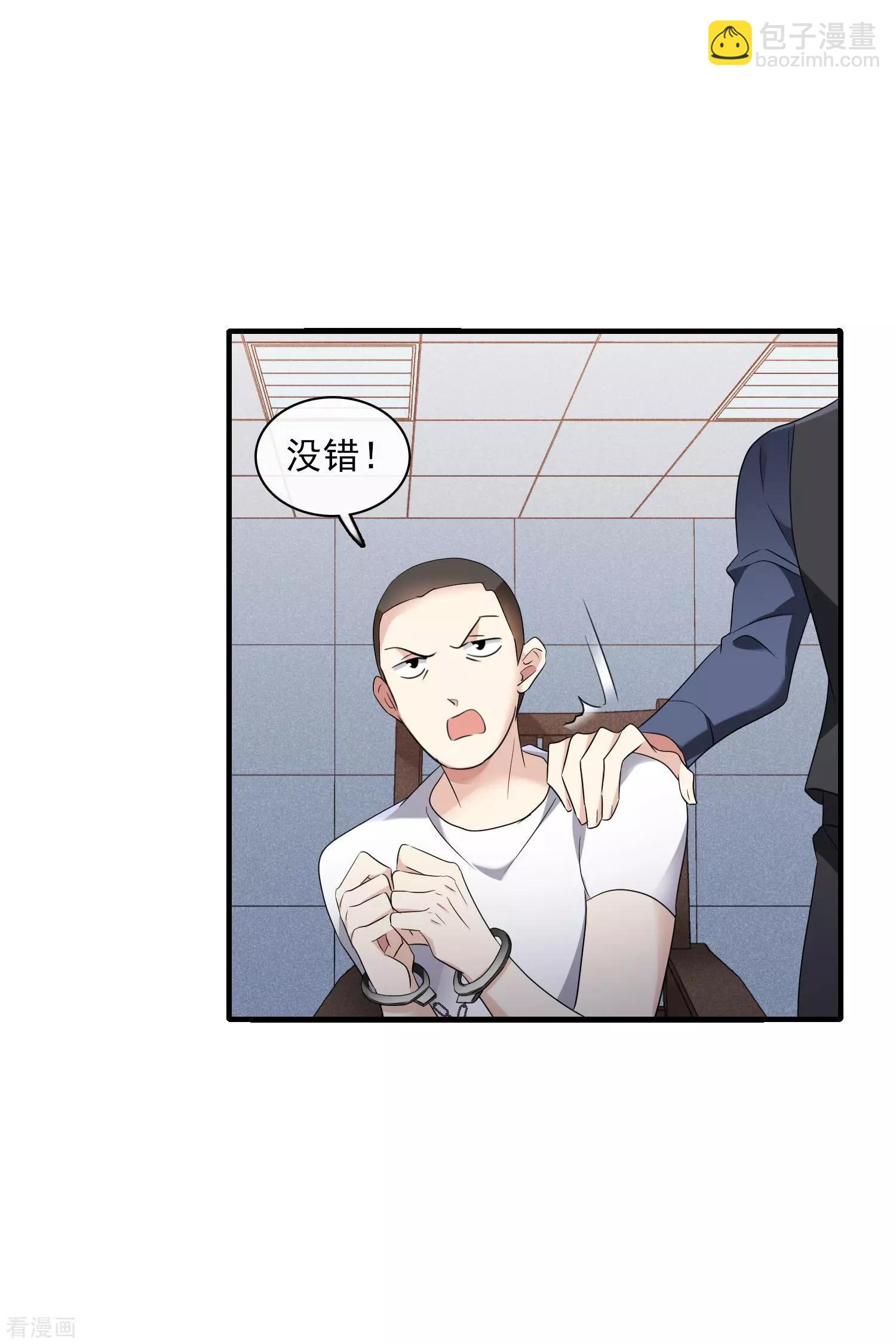 《人质情人》第56话1 吃醋 第13页