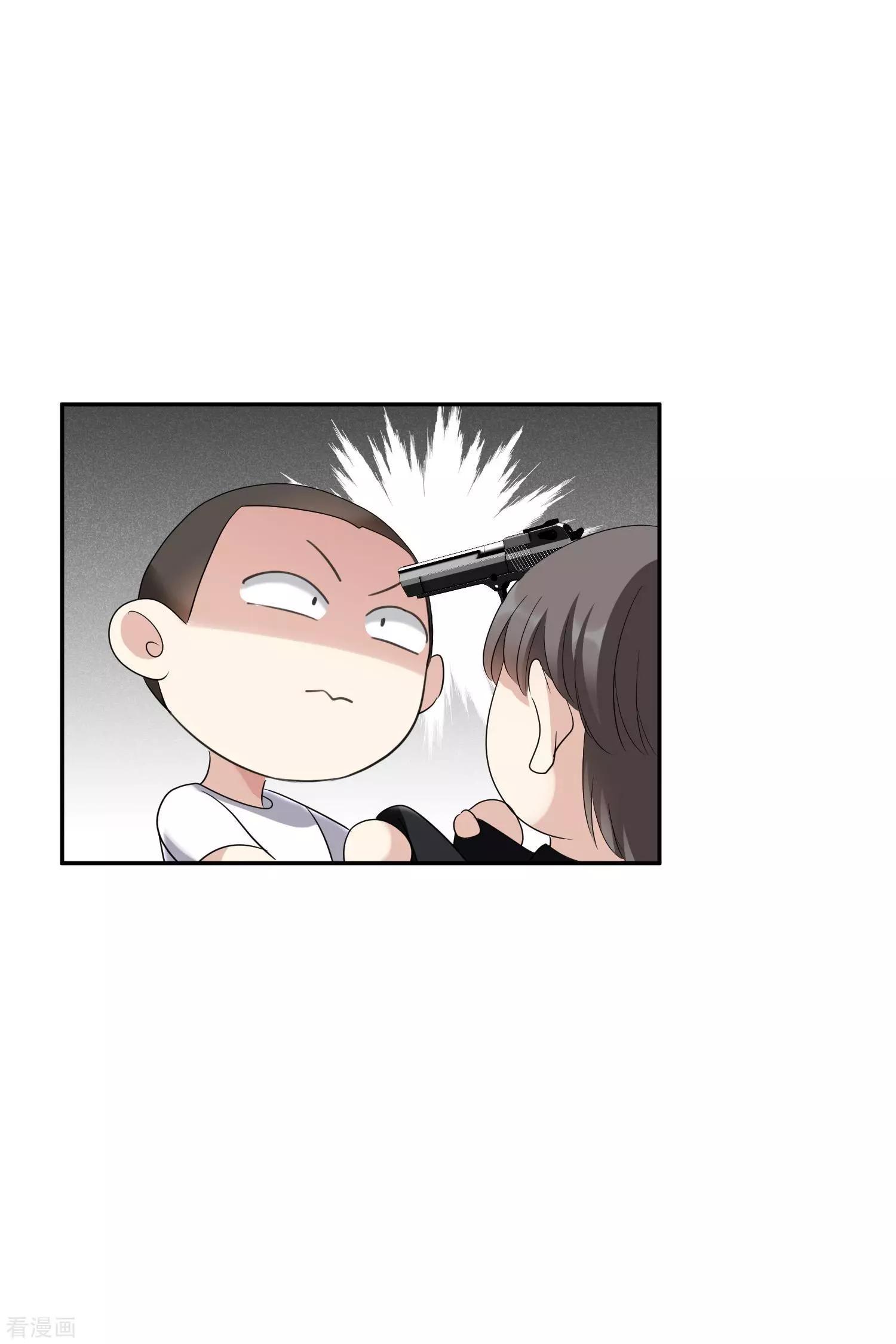 《人质情人》第56话1 吃醋 第9页