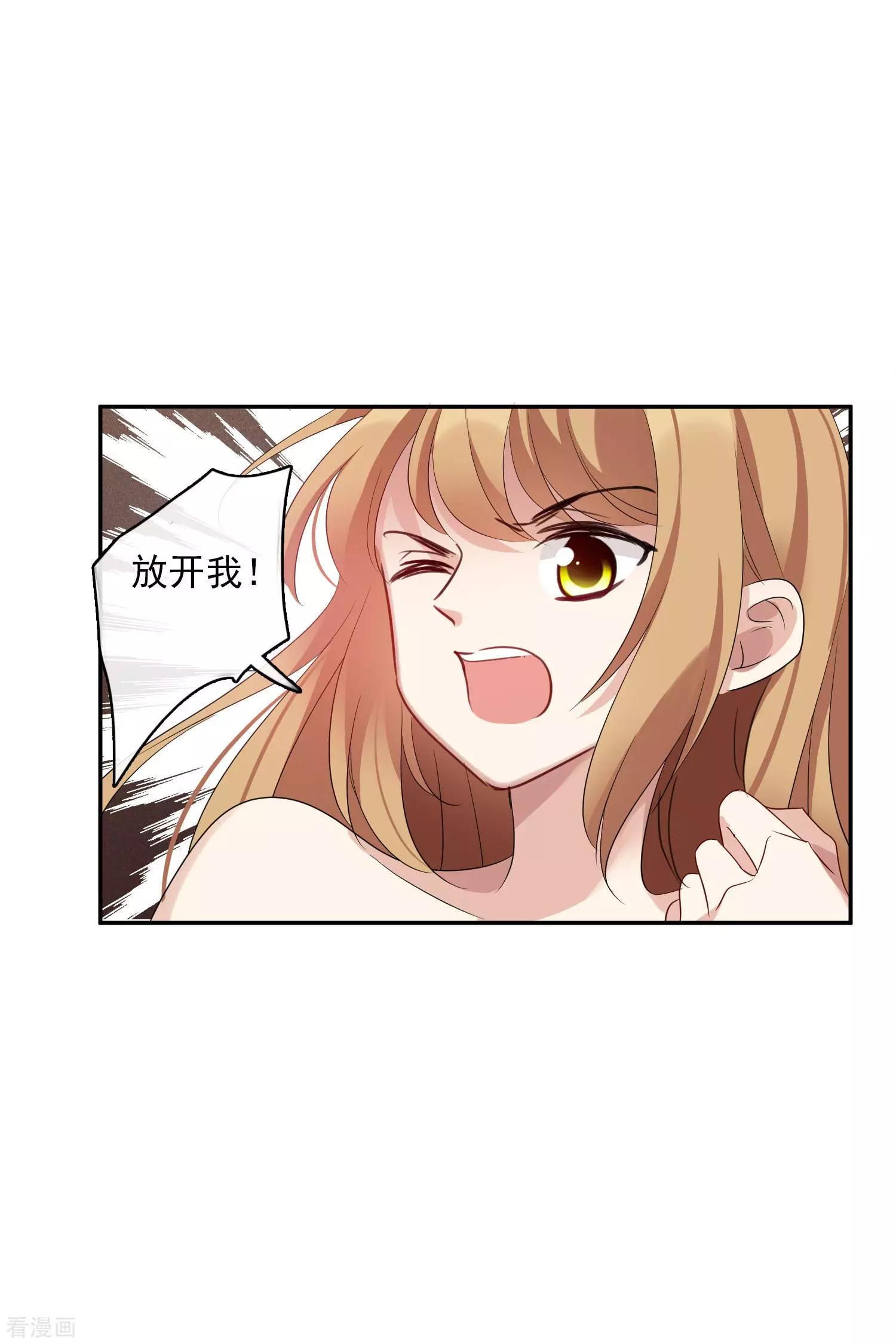 《人质情人》第56话2 吃醋 第14页