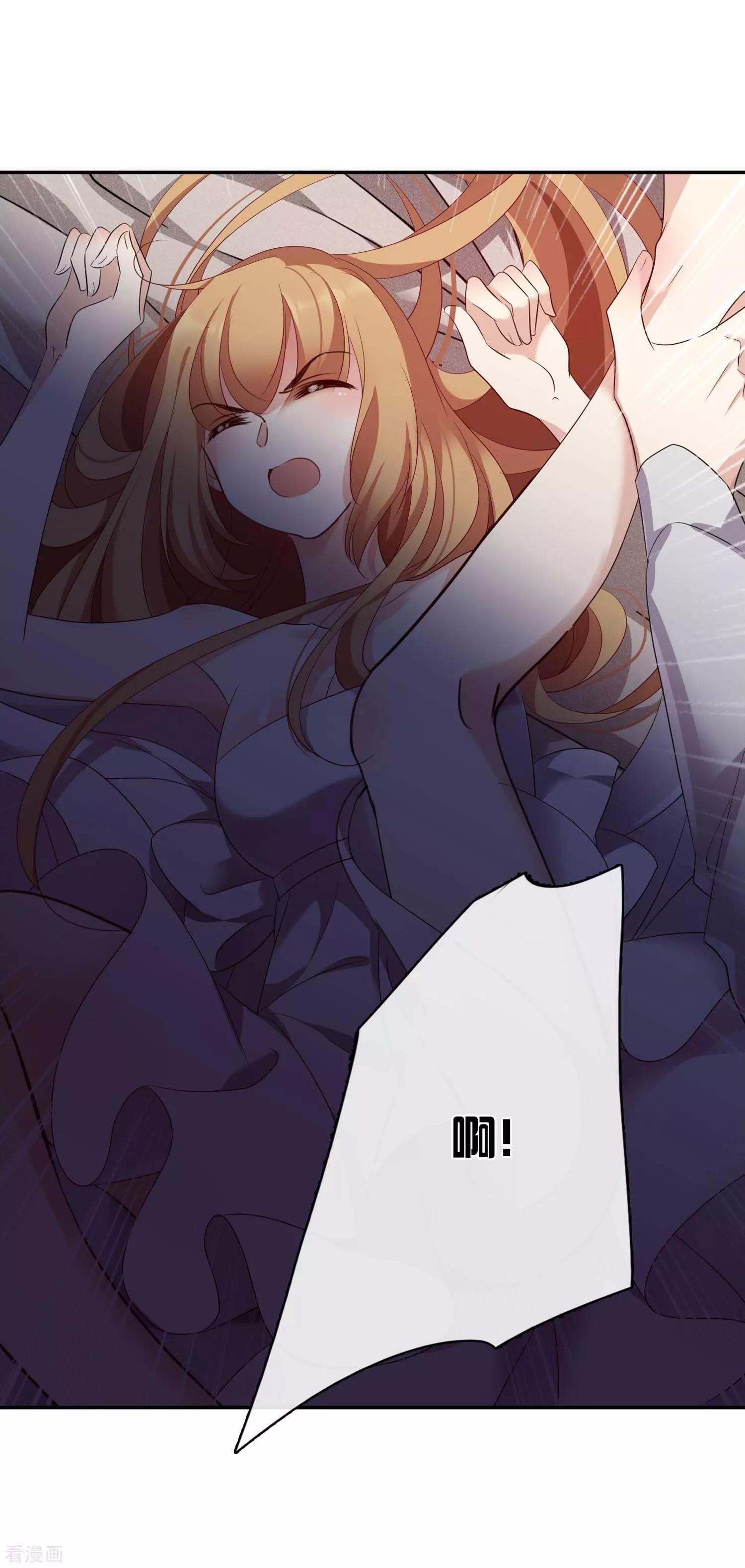 《人质情人》第56话2 吃醋 第21页