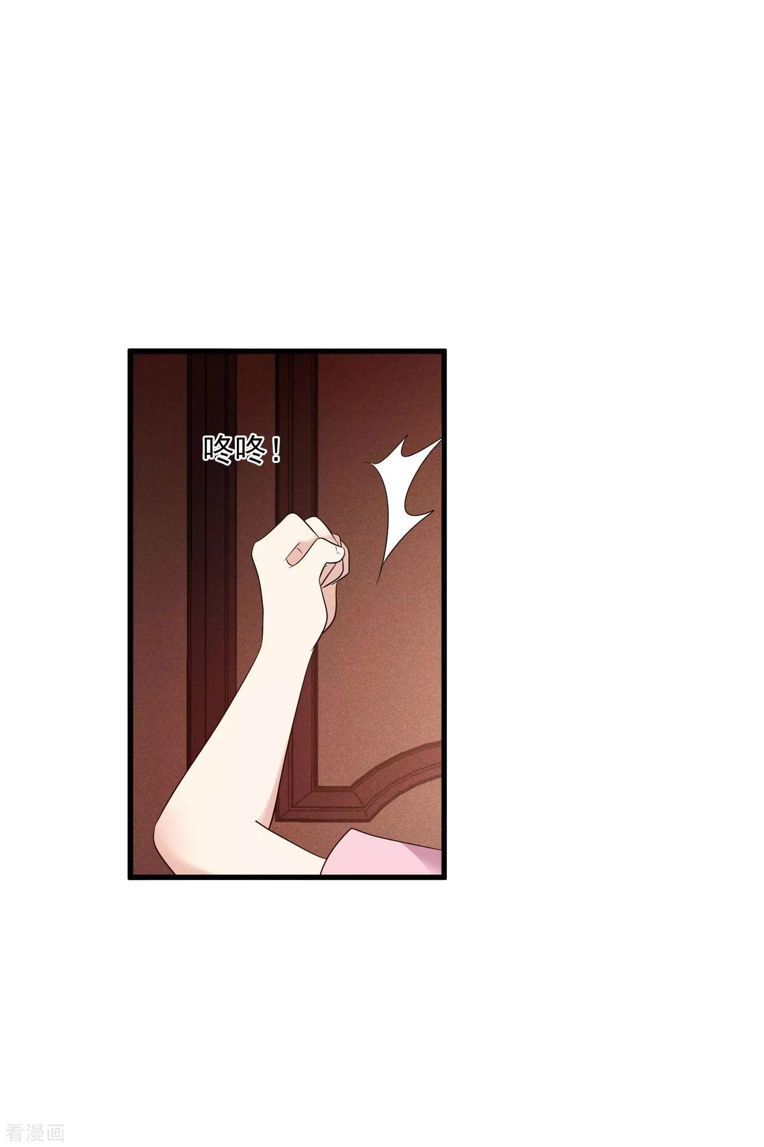 《人质情人》第56话2 吃醋 第22页