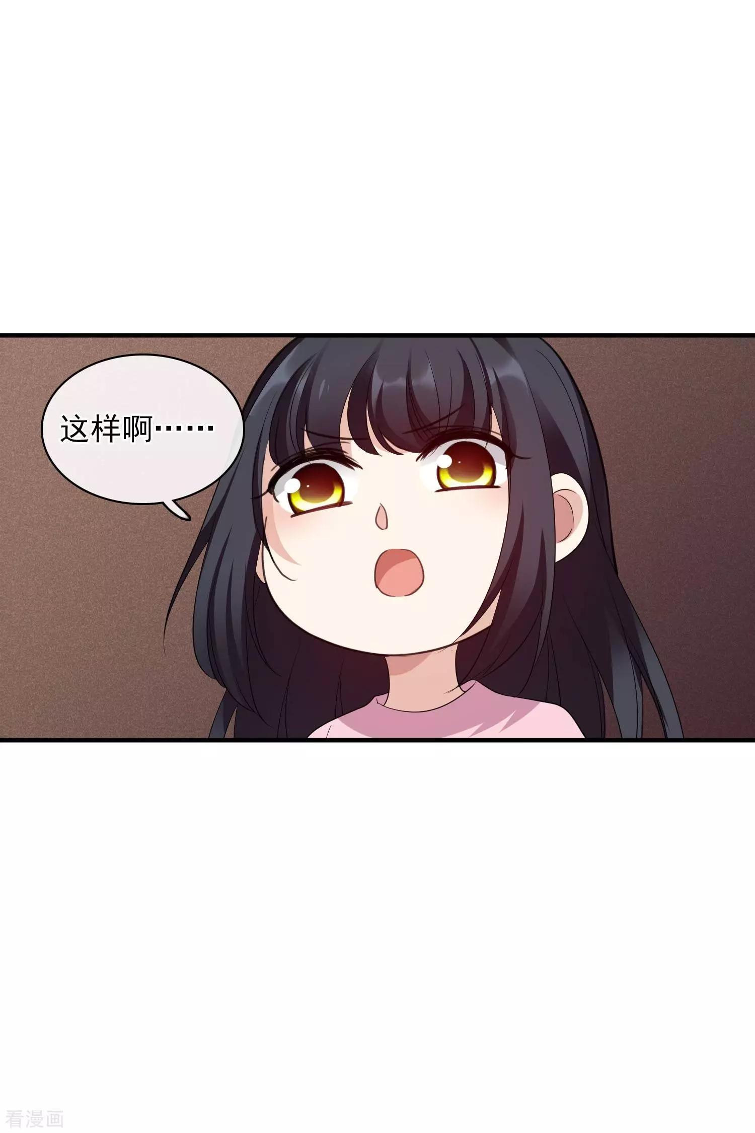 《人质情人》第56话2 吃醋 第27页