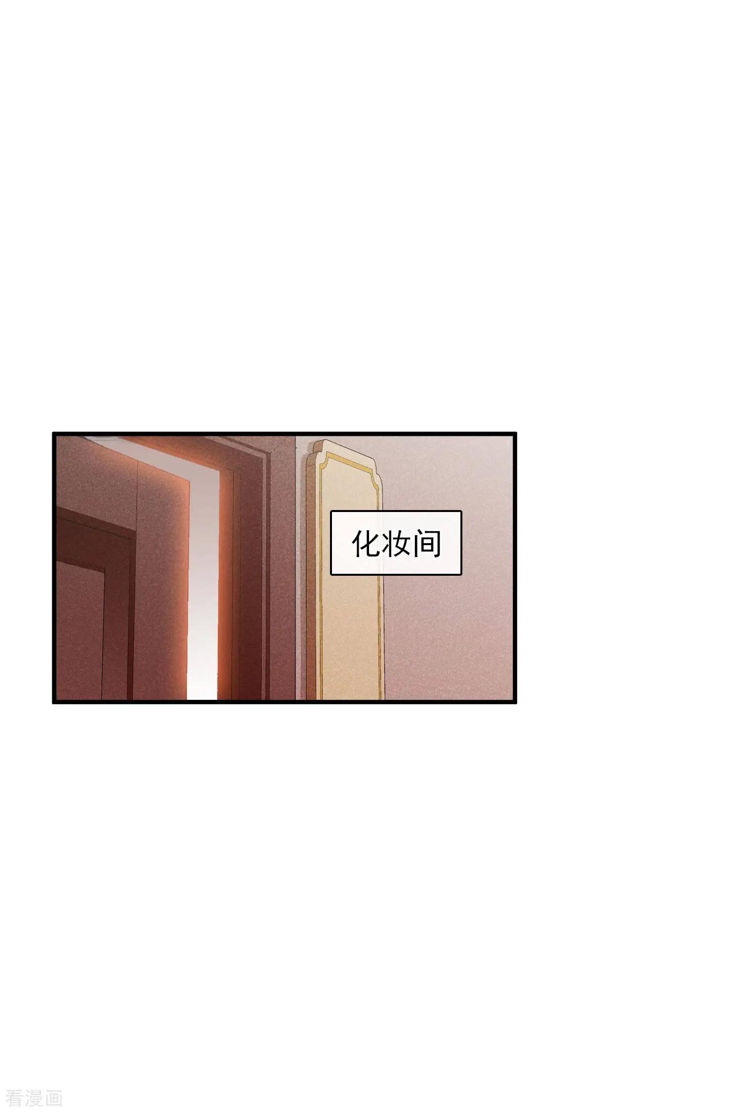 《人质情人》第59话1 订婚发布会 第17页
