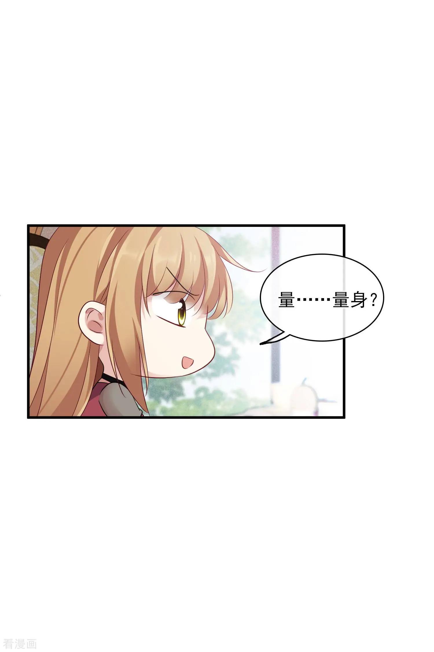 《人质情人》第59话1 订婚发布会 第4页