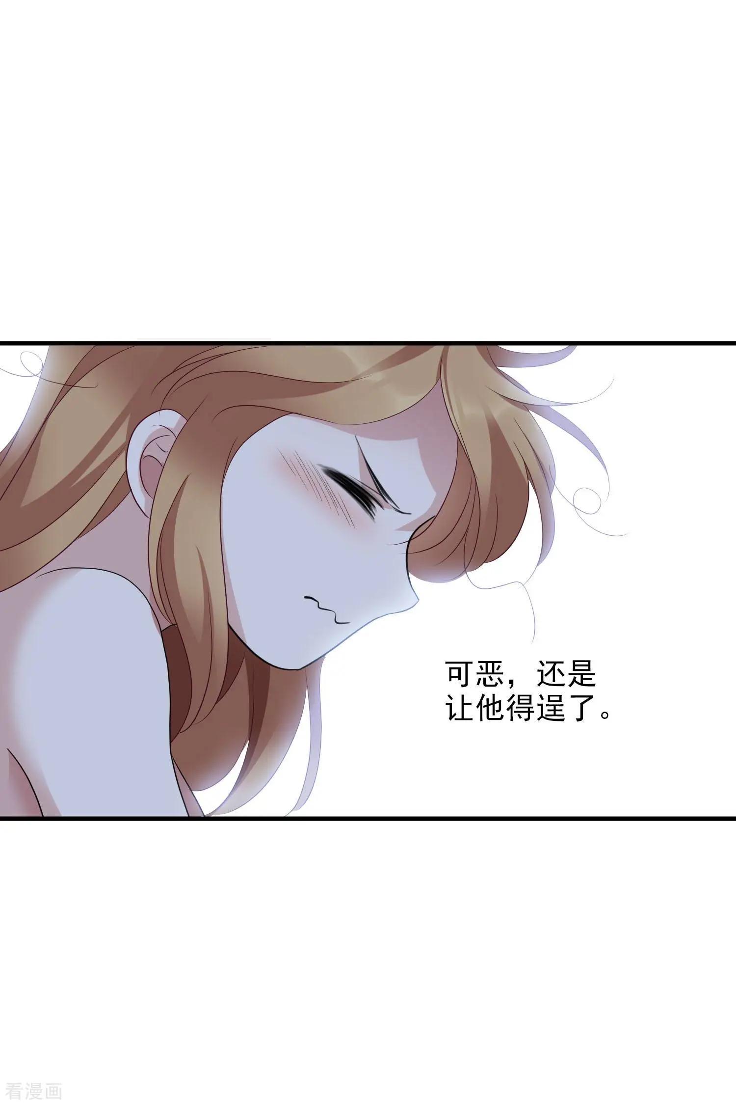 《人质情人》第58话1 少夫人，早 第22页