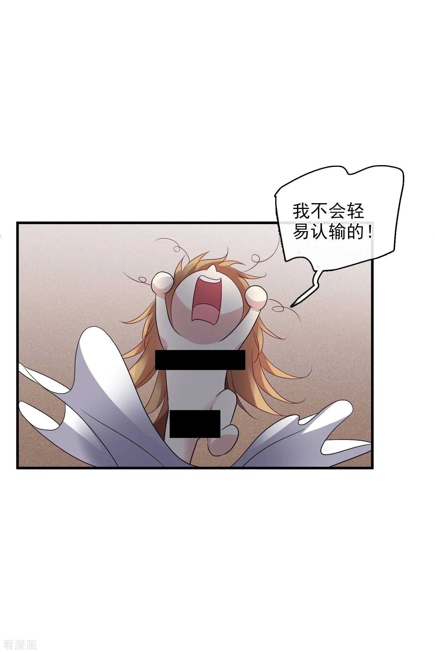 《人质情人》第58话1 少夫人，早 第23页
