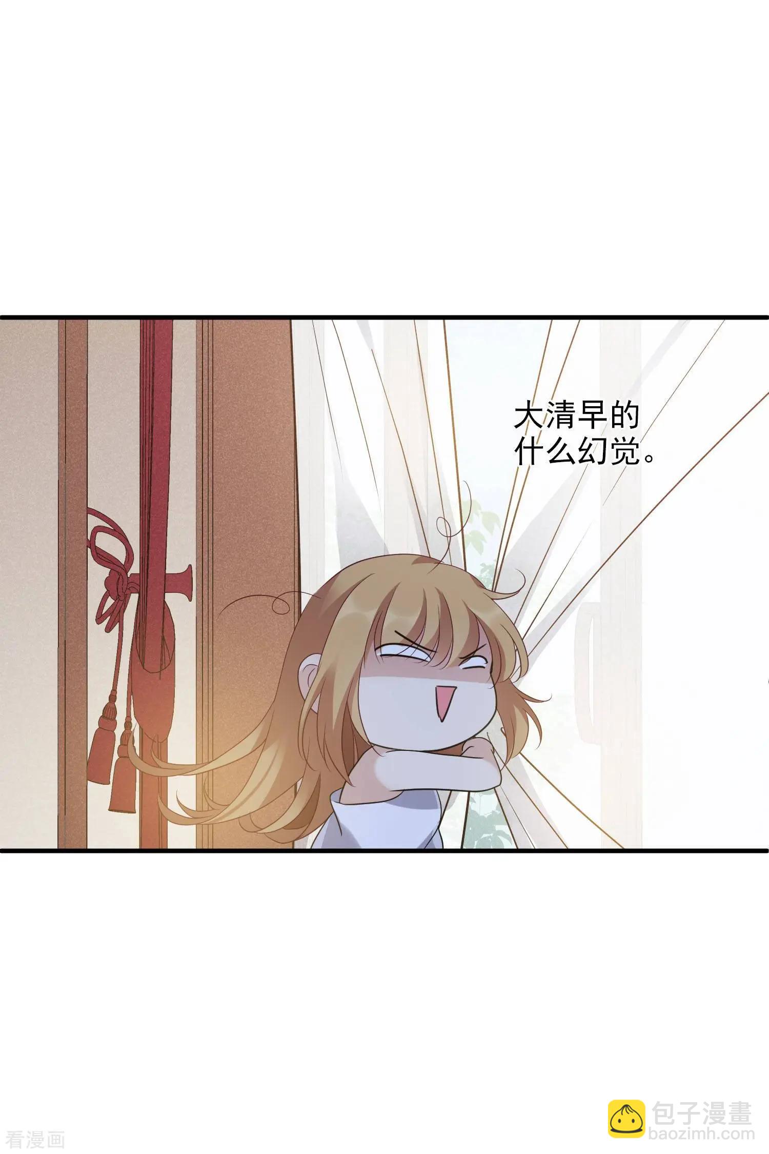 《人质情人》第58话1 少夫人，早 第29页