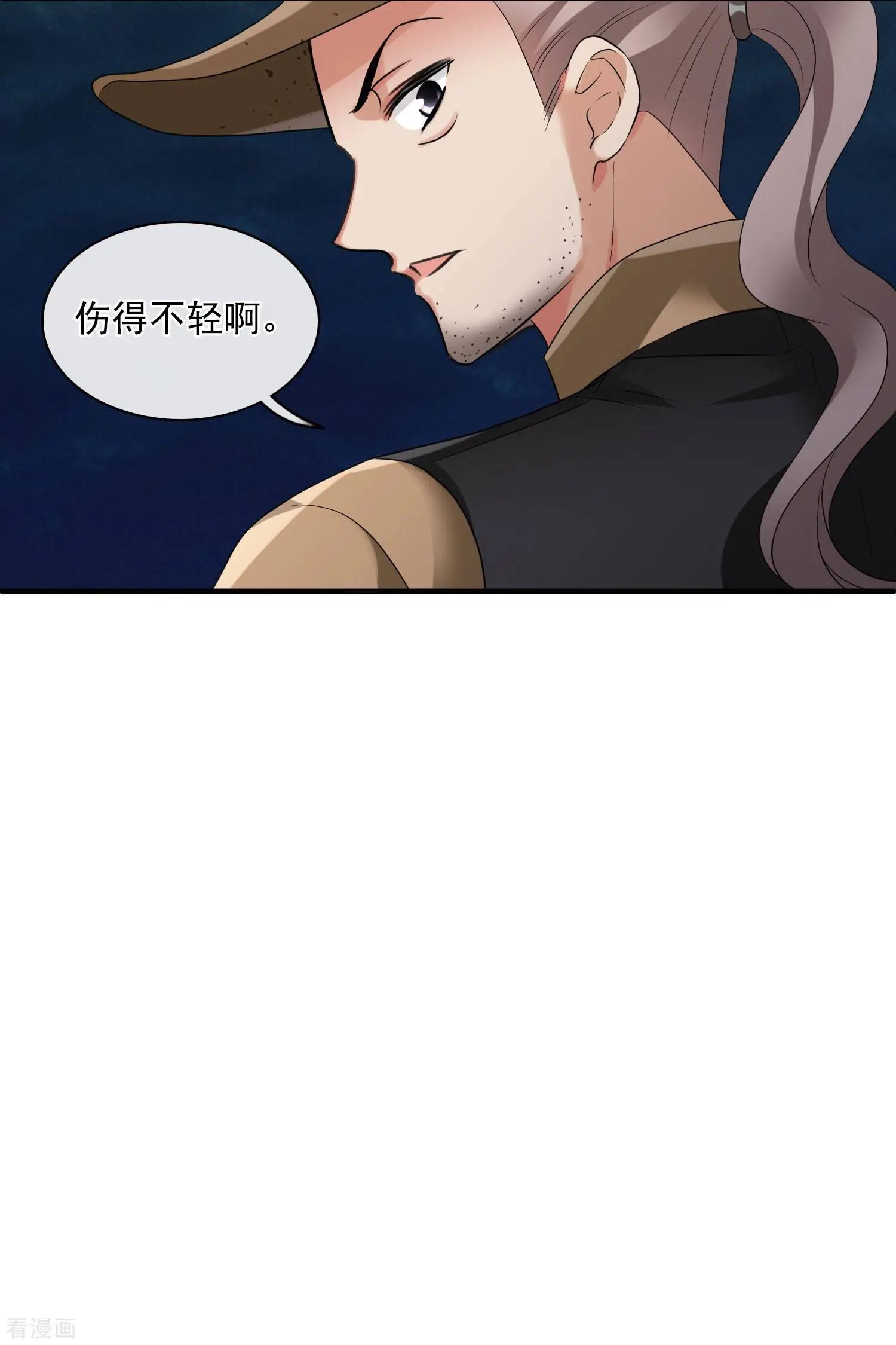 《人质情人》第58话1 少夫人，早 第5页