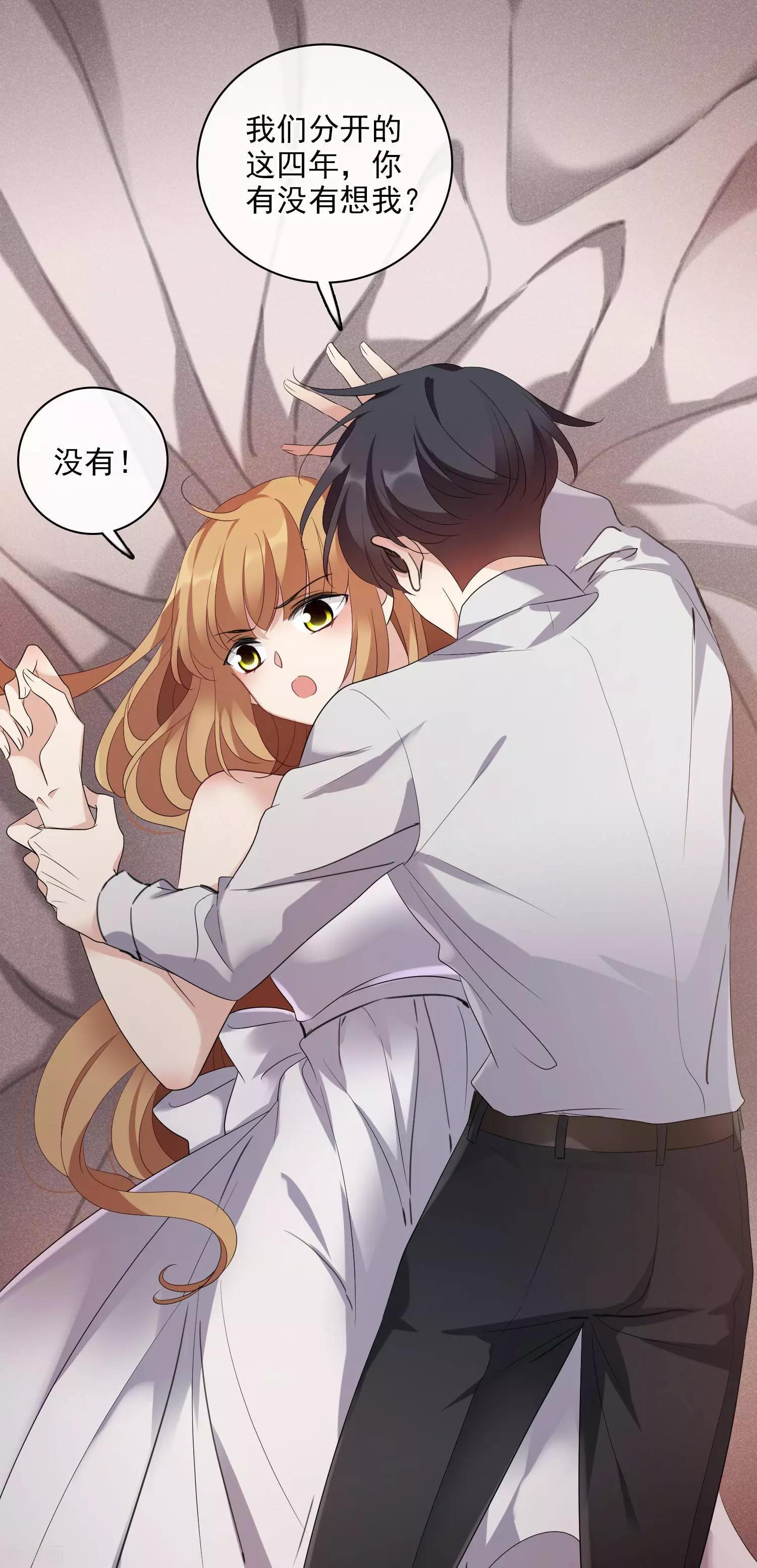 《人质情人》第57话1 不如，直接求我 第10页