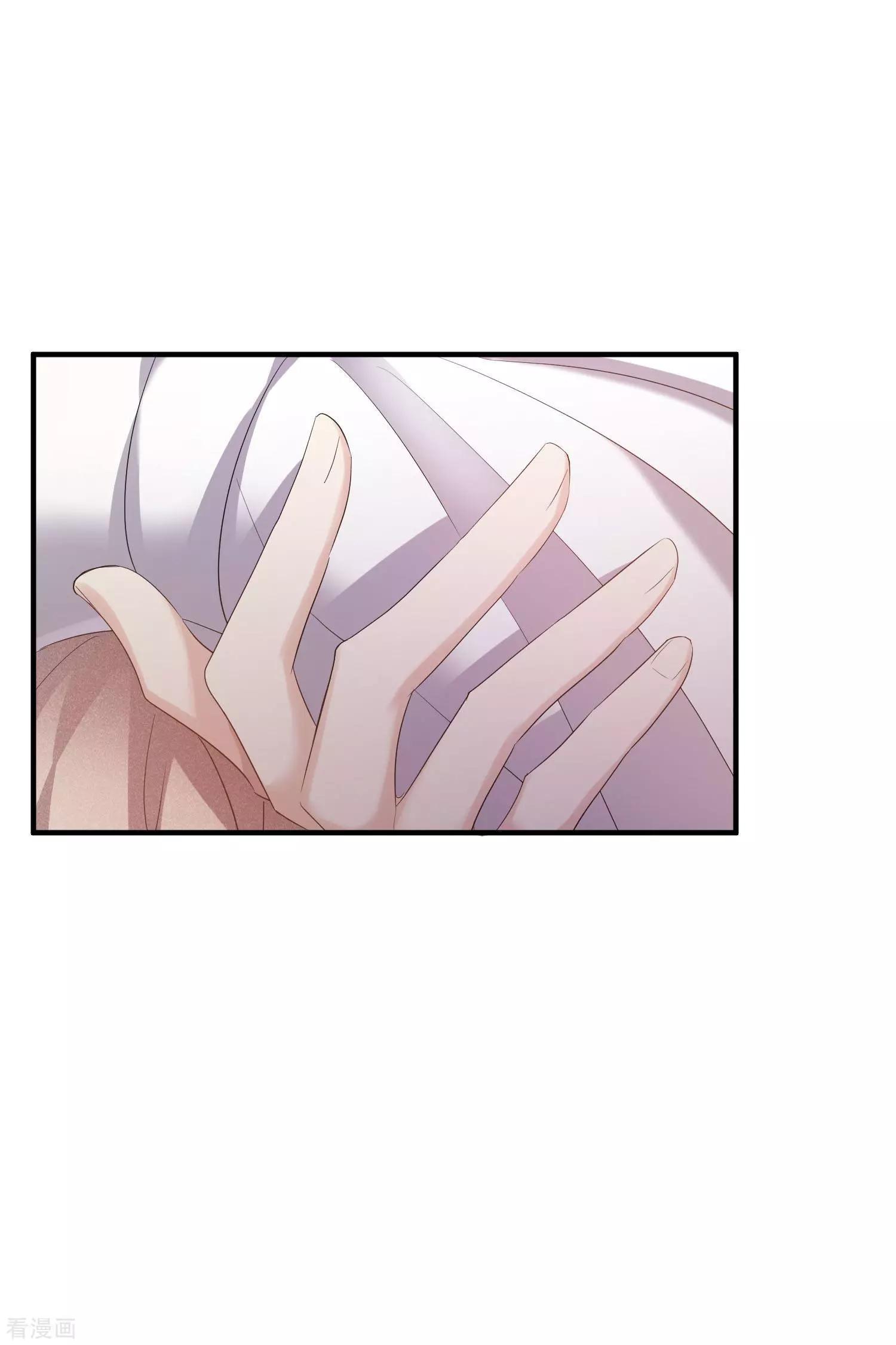 《人质情人》第57话1 不如，直接求我 第17页