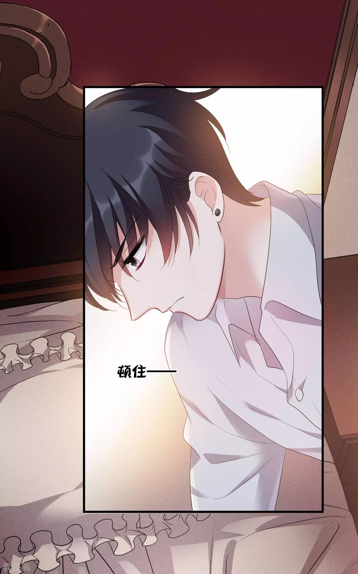 《人质情人》第57话1 不如，直接求我 第19页