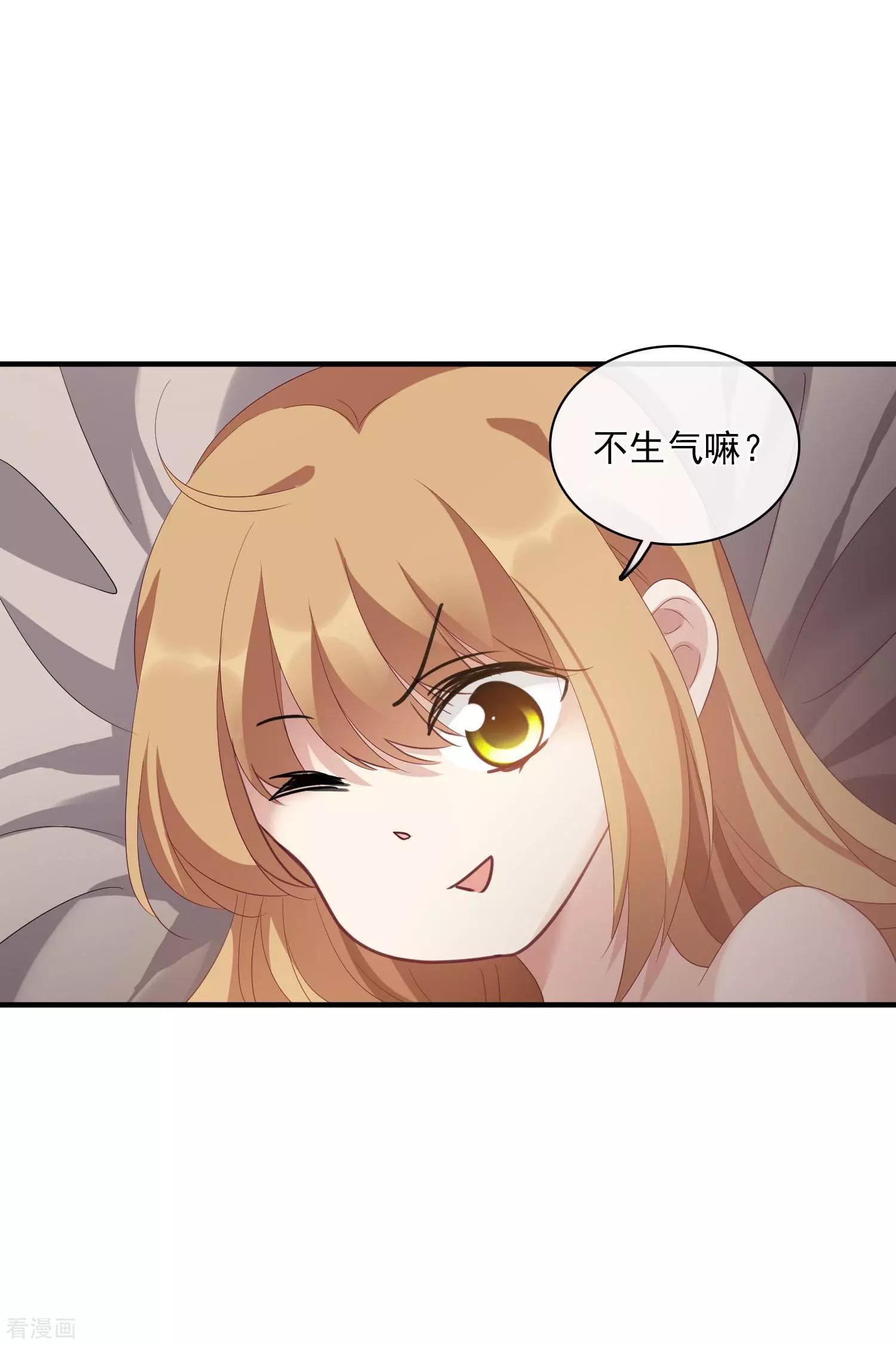 《人质情人》第57话1 不如，直接求我 第23页