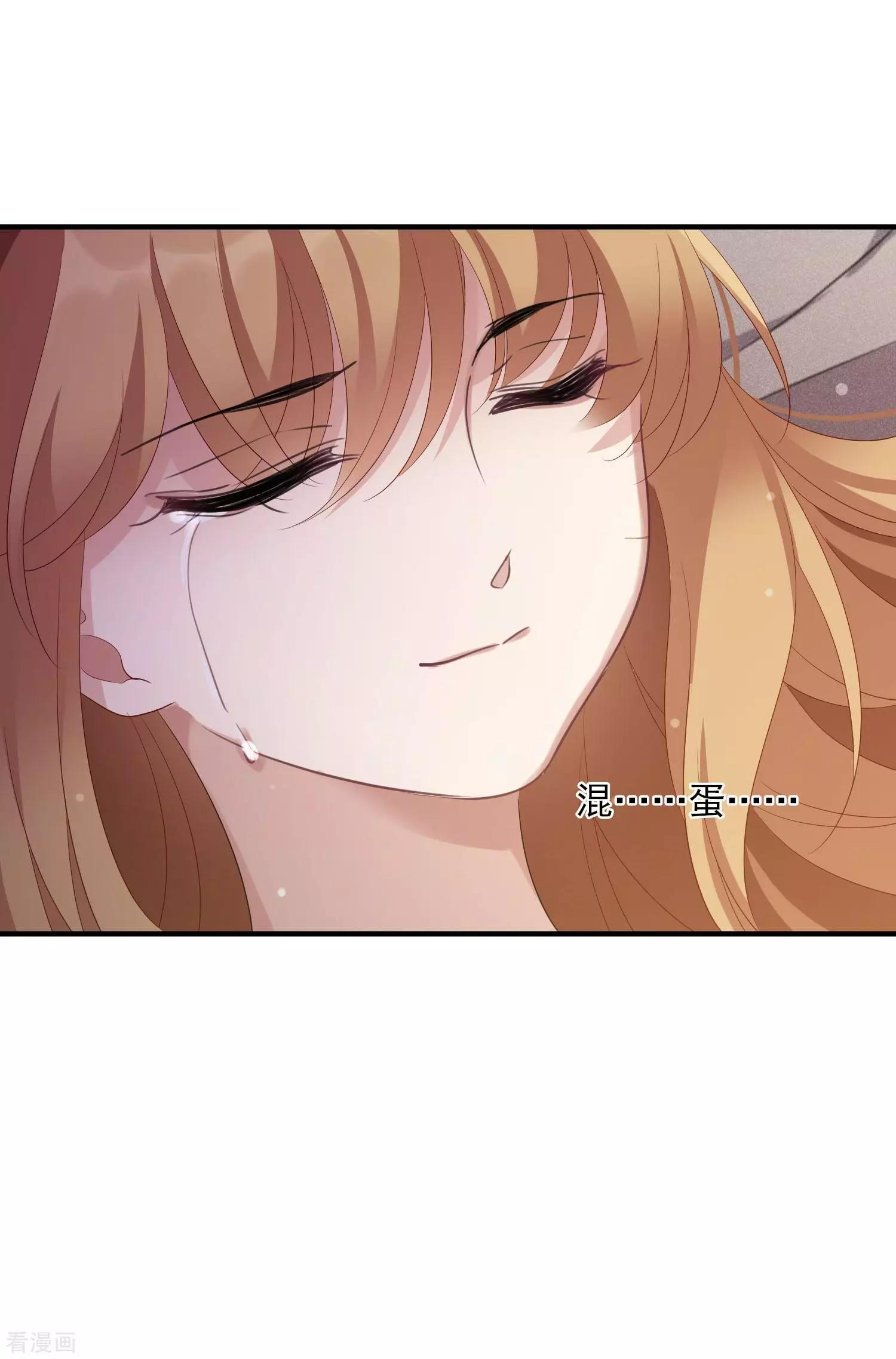 《人质情人》第57话1 不如，直接求我 第31页