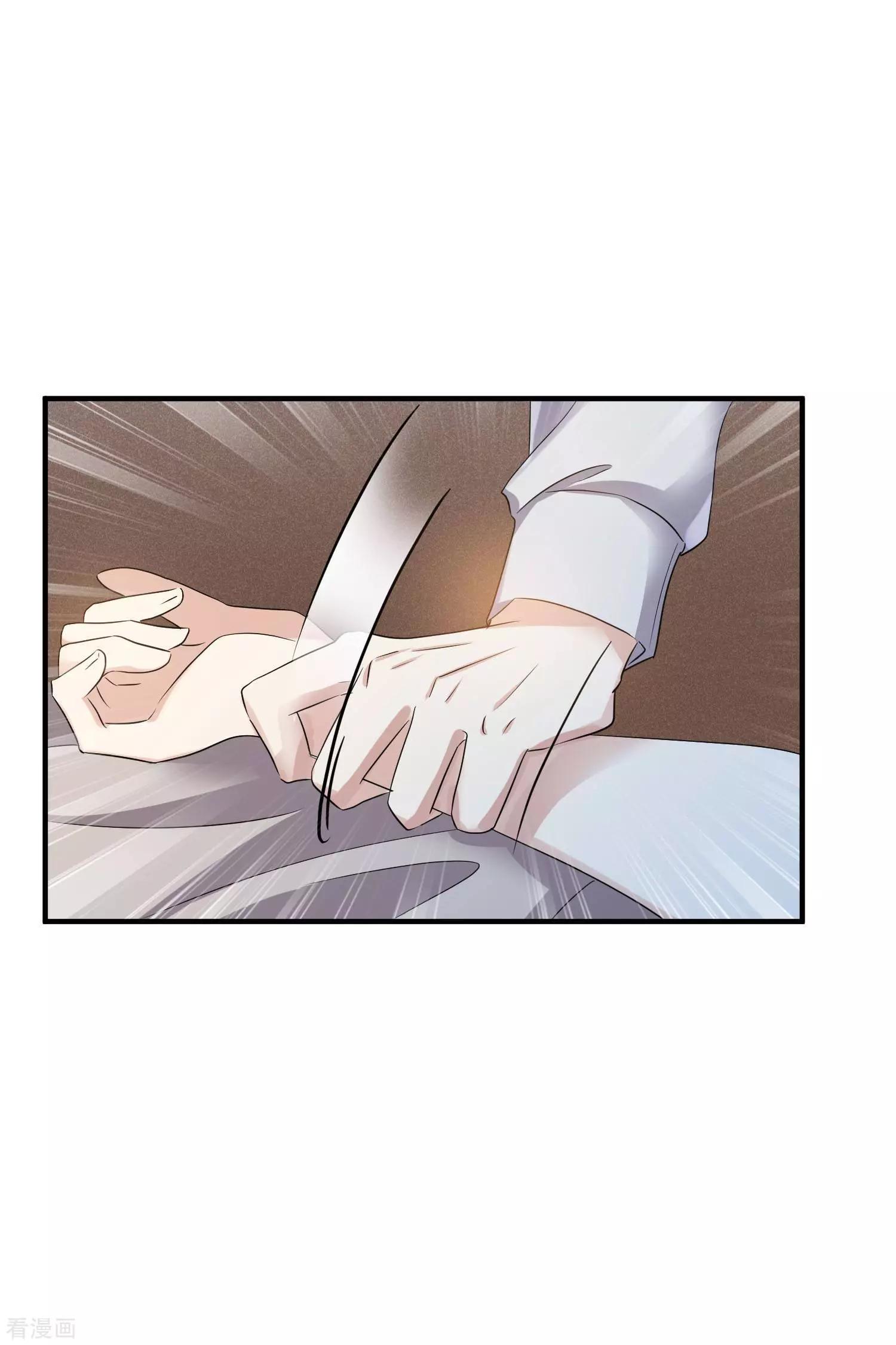 《人质情人》第57话1 不如，直接求我 第9页
