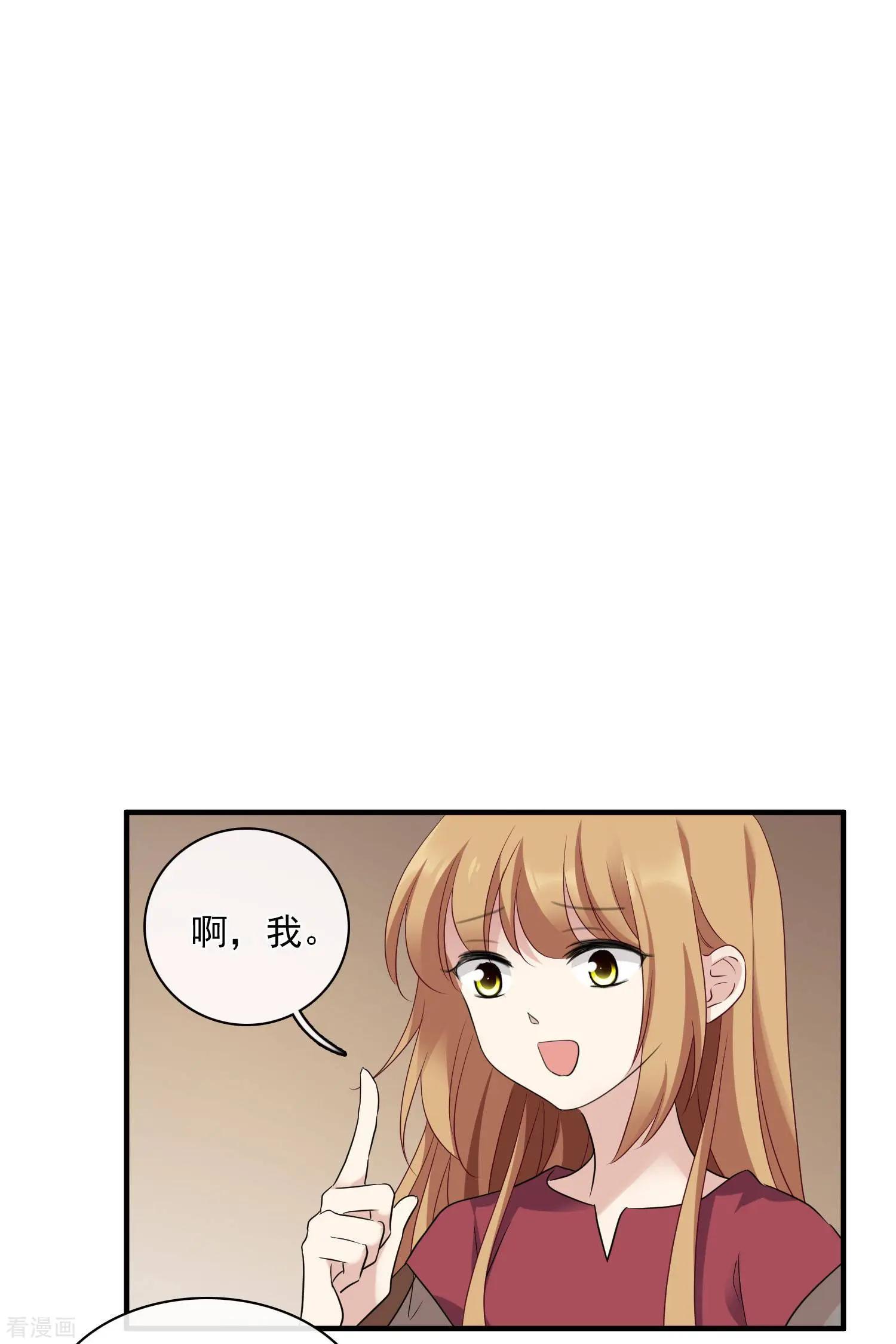 《人质情人》第58话2 少夫人，早 第12页