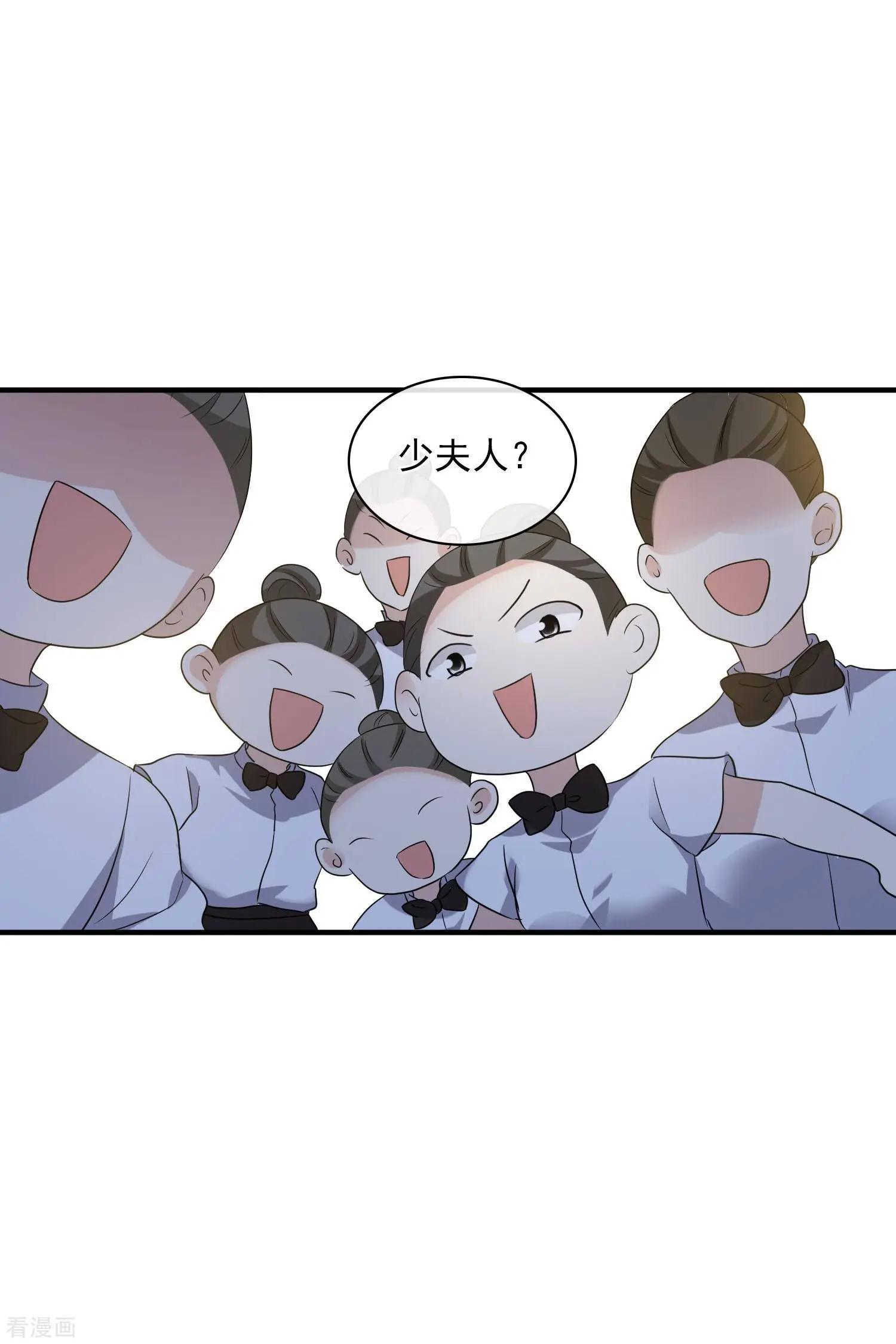 《人质情人》第58话2 少夫人，早 第16页