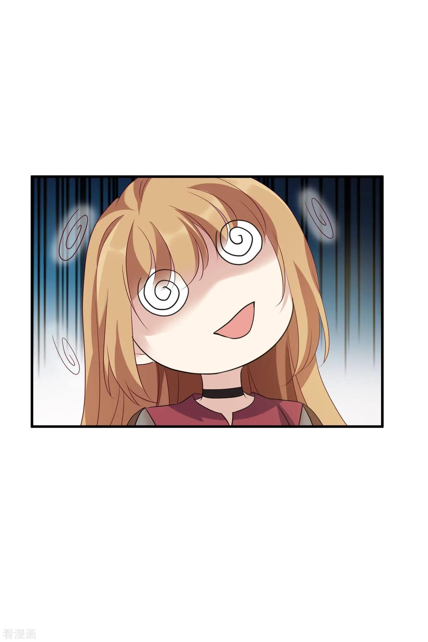 《人质情人》第58话2 少夫人，早 第17页