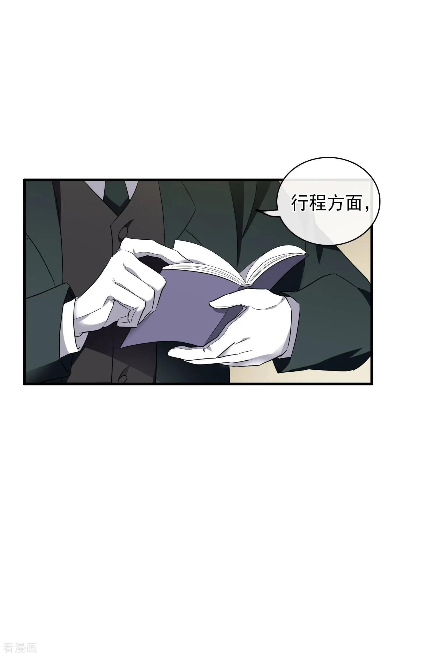 《人质情人》第58话2 少夫人，早 第21页