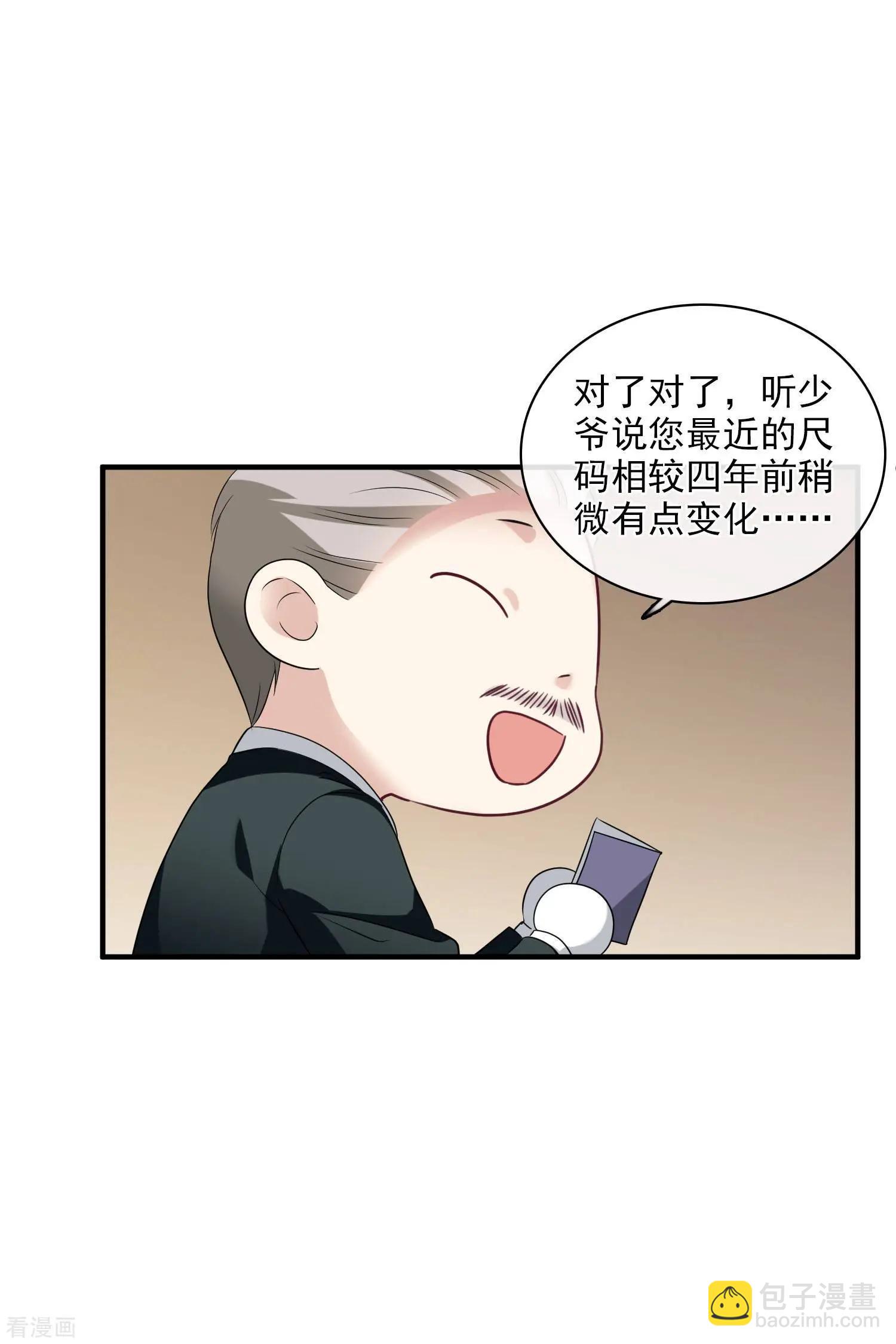 《人质情人》第58话2 少夫人，早 第23页