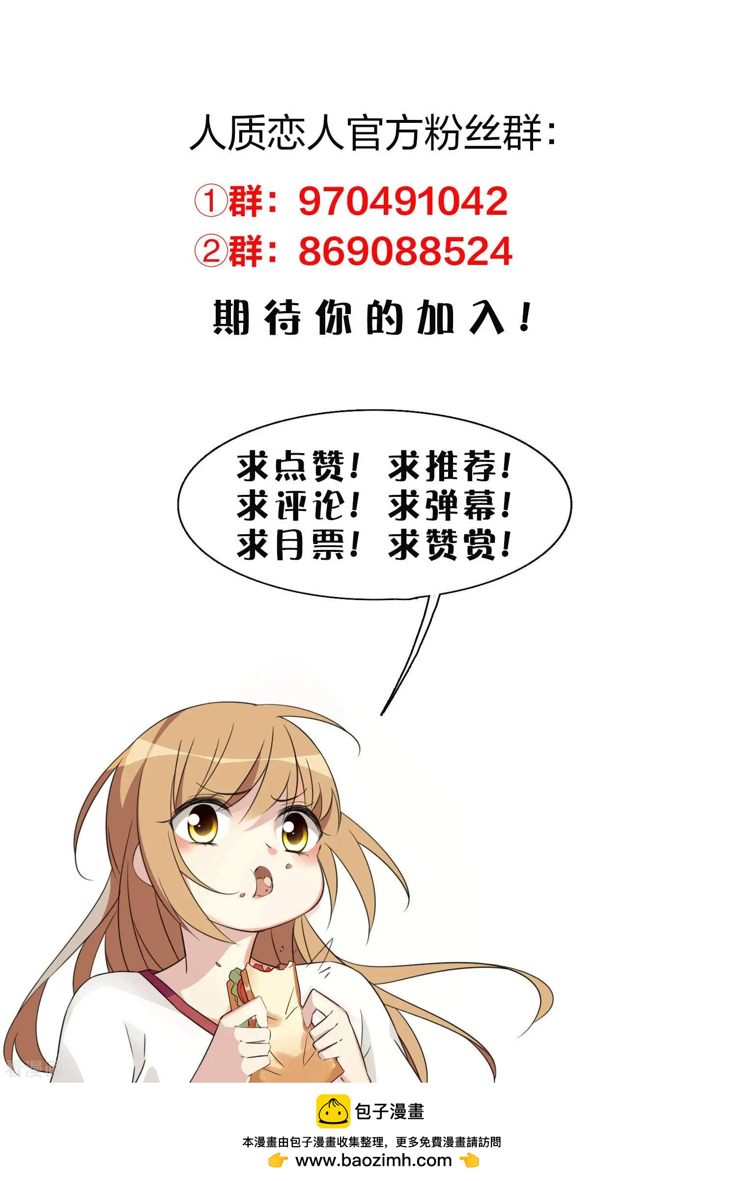 《人质情人》第58话2 少夫人，早 第26页