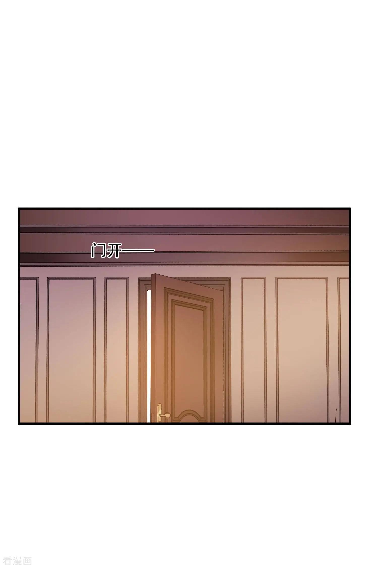 《人质情人》第58话2 少夫人，早 第3页