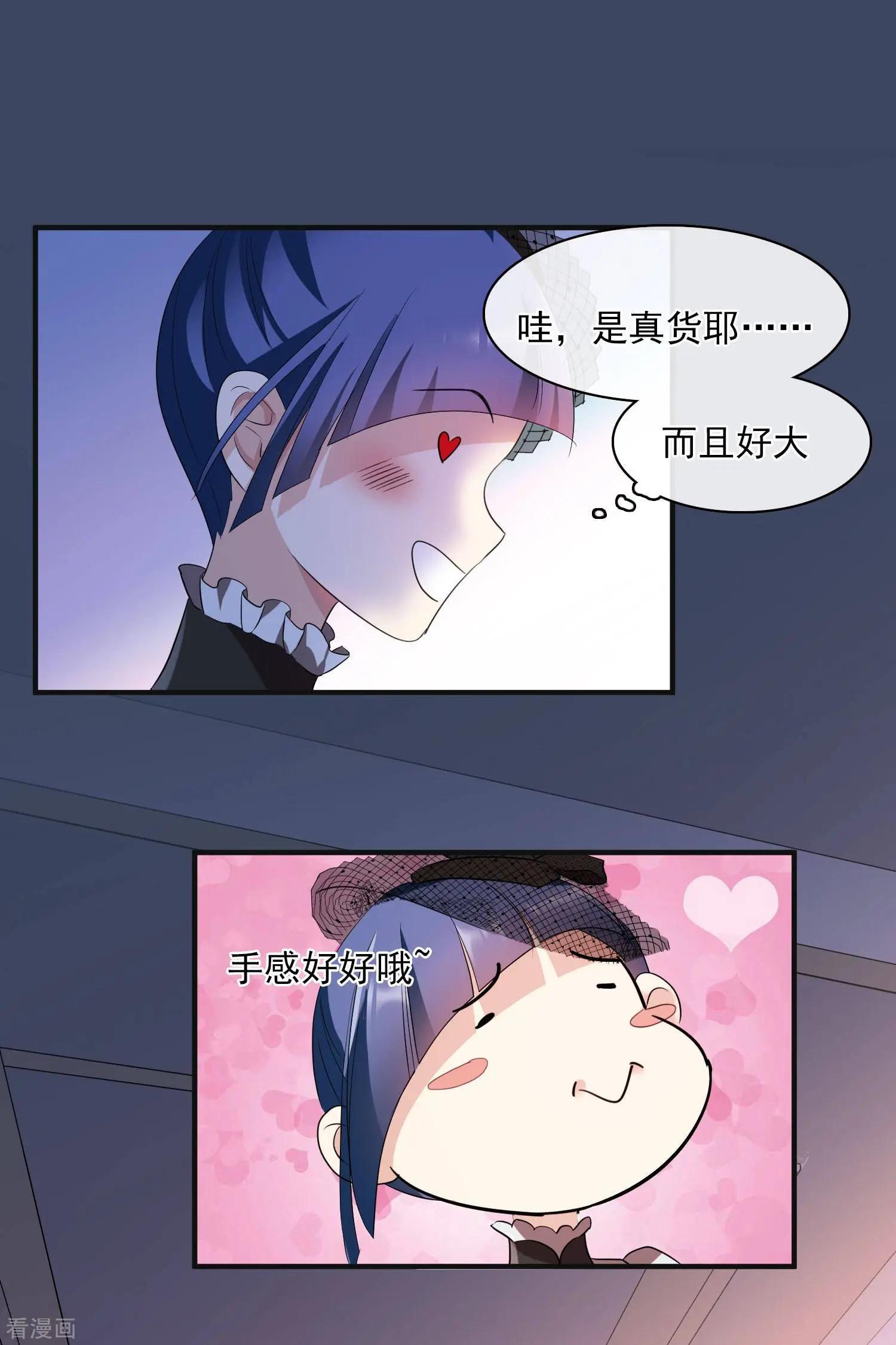 《人质情人》第60话2 梅琳小姐 第15页