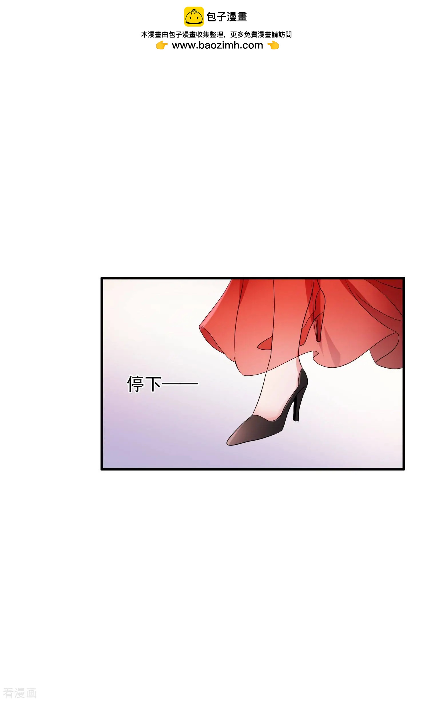 《人质情人》第60话2 梅琳小姐 第29页