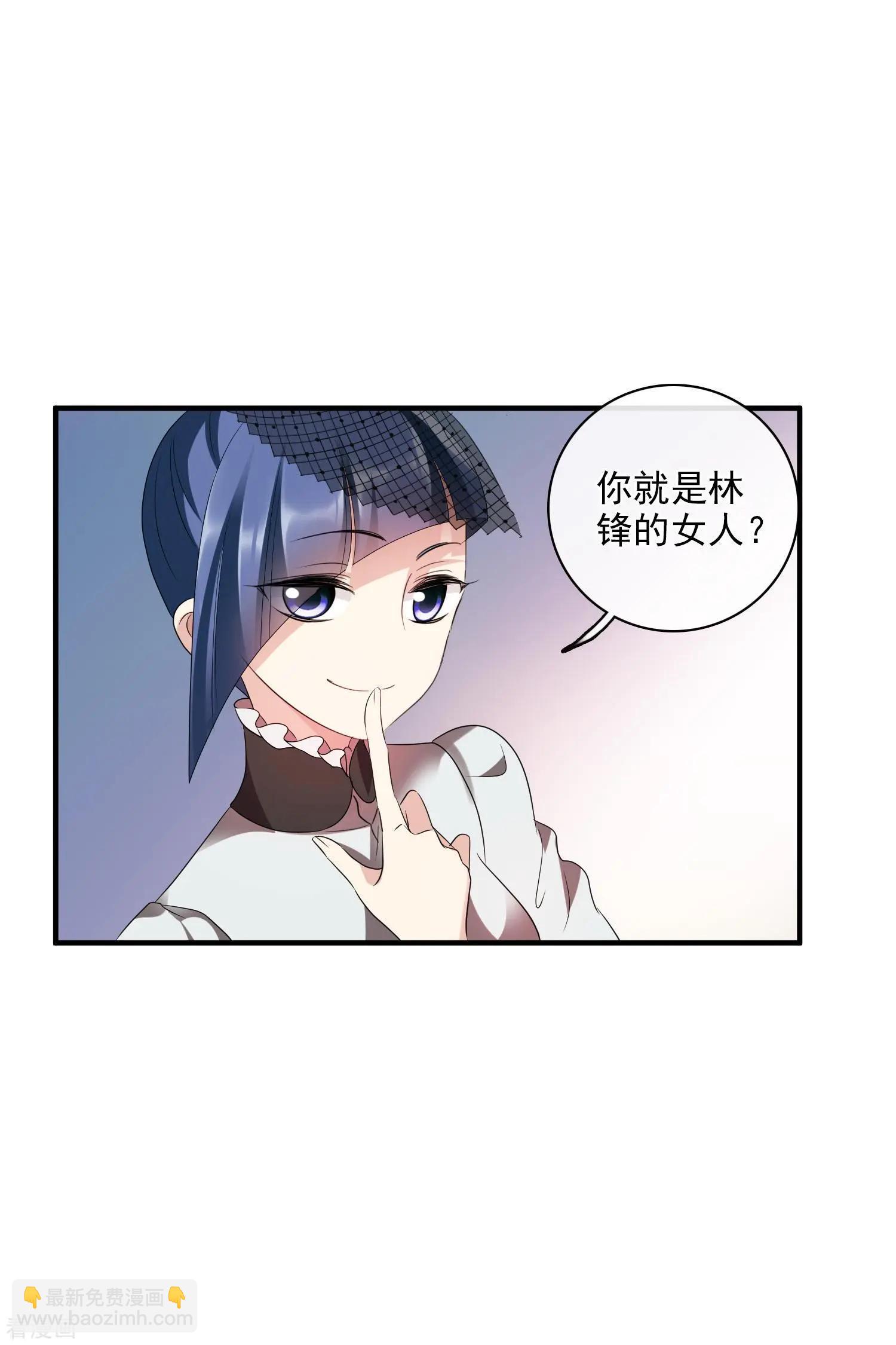 《人质情人》第60话2 梅琳小姐 第8页