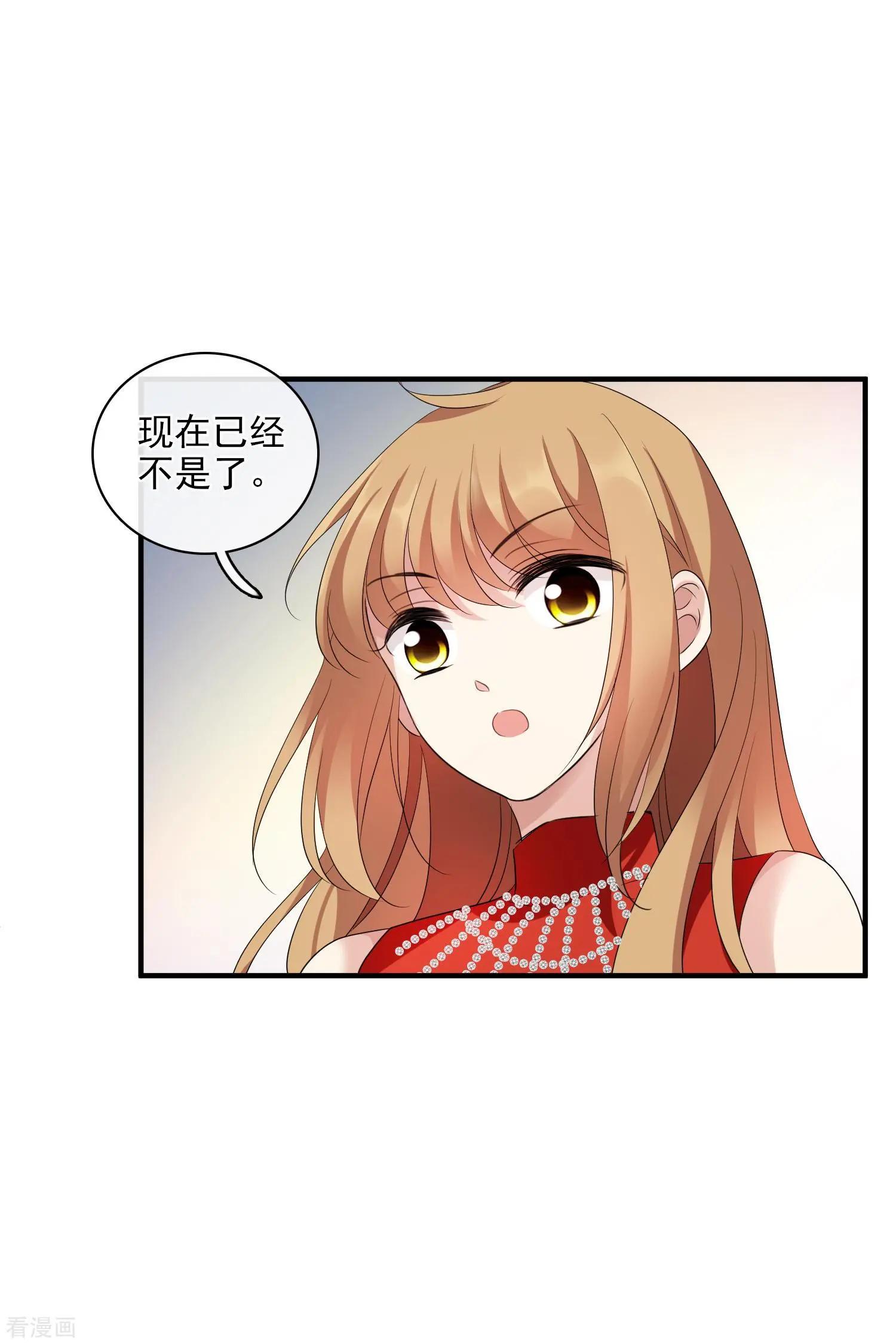 《人质情人》第60话2 梅琳小姐 第9页