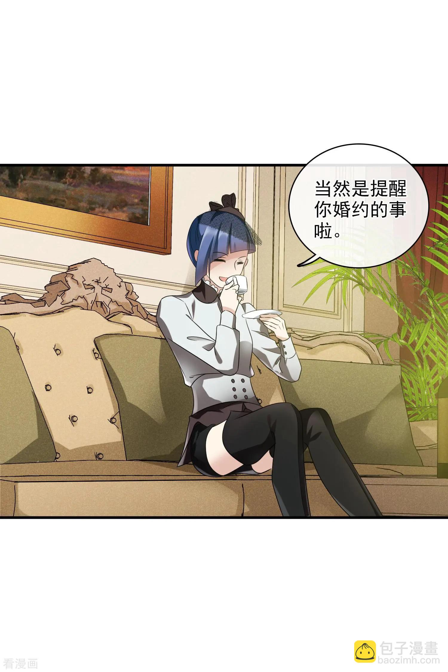 《人质情人》第60话1 梅琳小姐 第20页