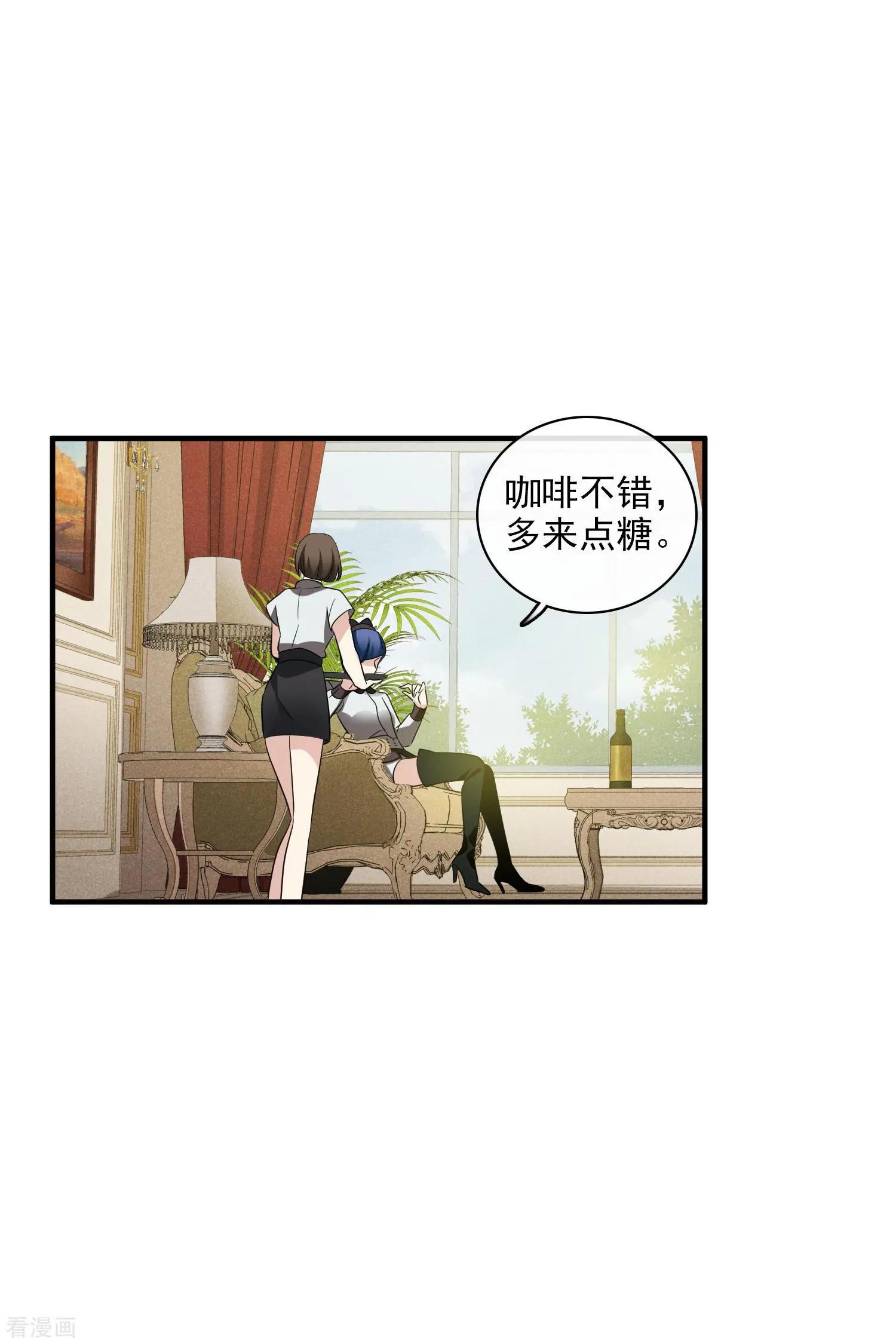 《人质情人》第60话1 梅琳小姐 第22页